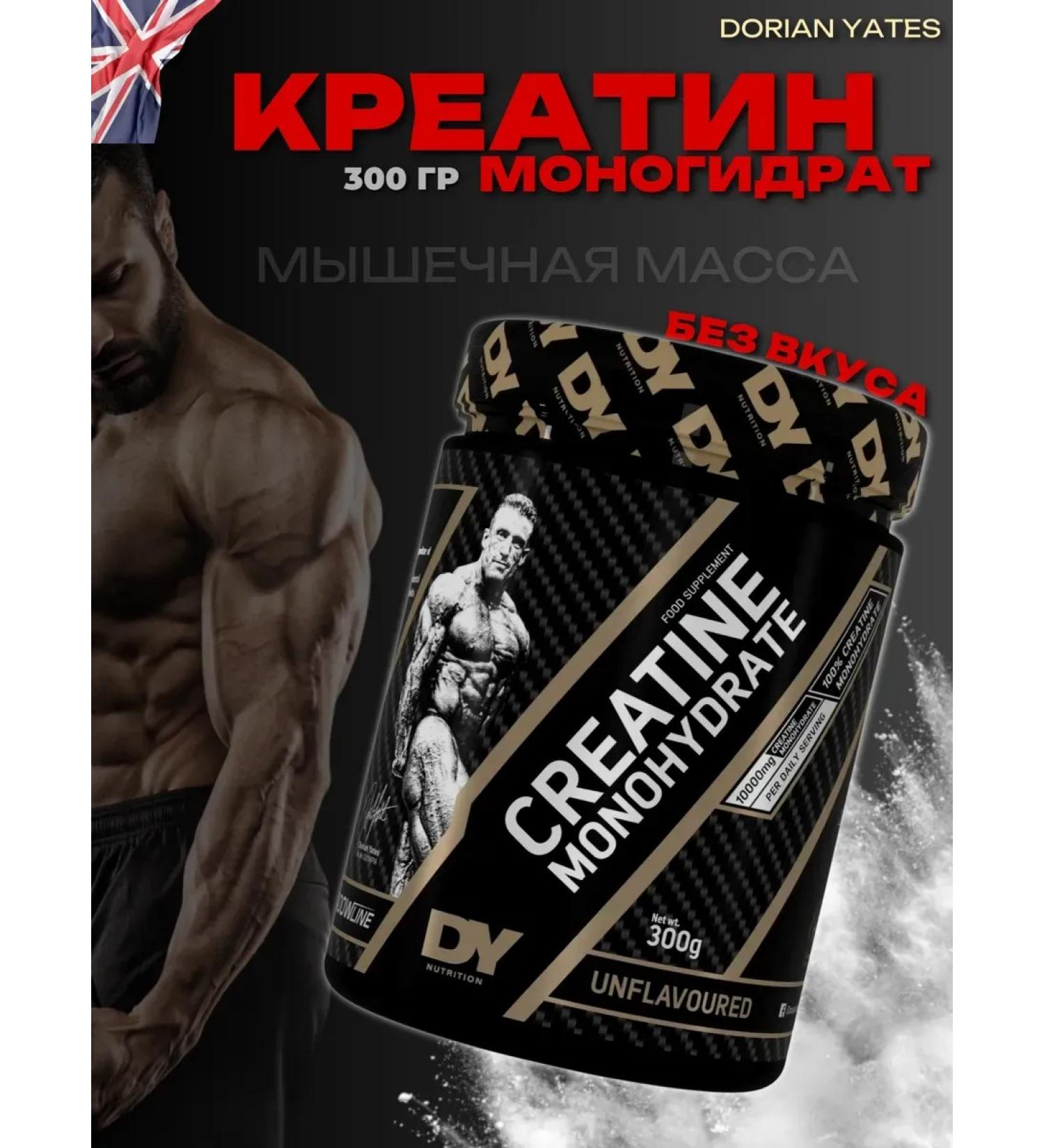 Dorian Yates Nutrition DY Creatine Monohydrate 300g Creatine Monohydrate powder - Buy Online on GoSupps.com