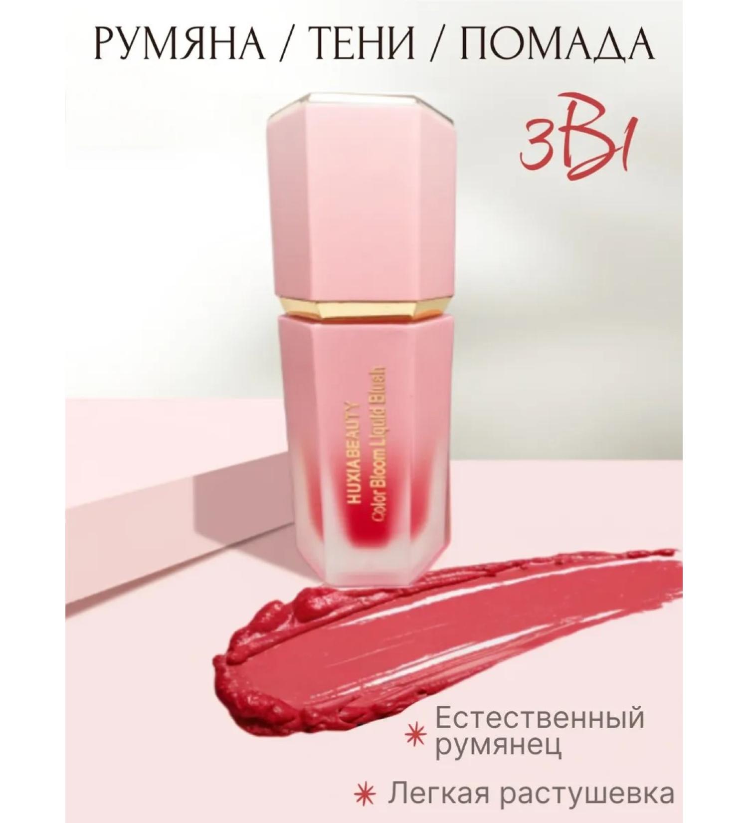 cosmetics Liquid blush shadows and lipstick with a 3B1 cushon tone 02 - Buy Online on GoSupps.com