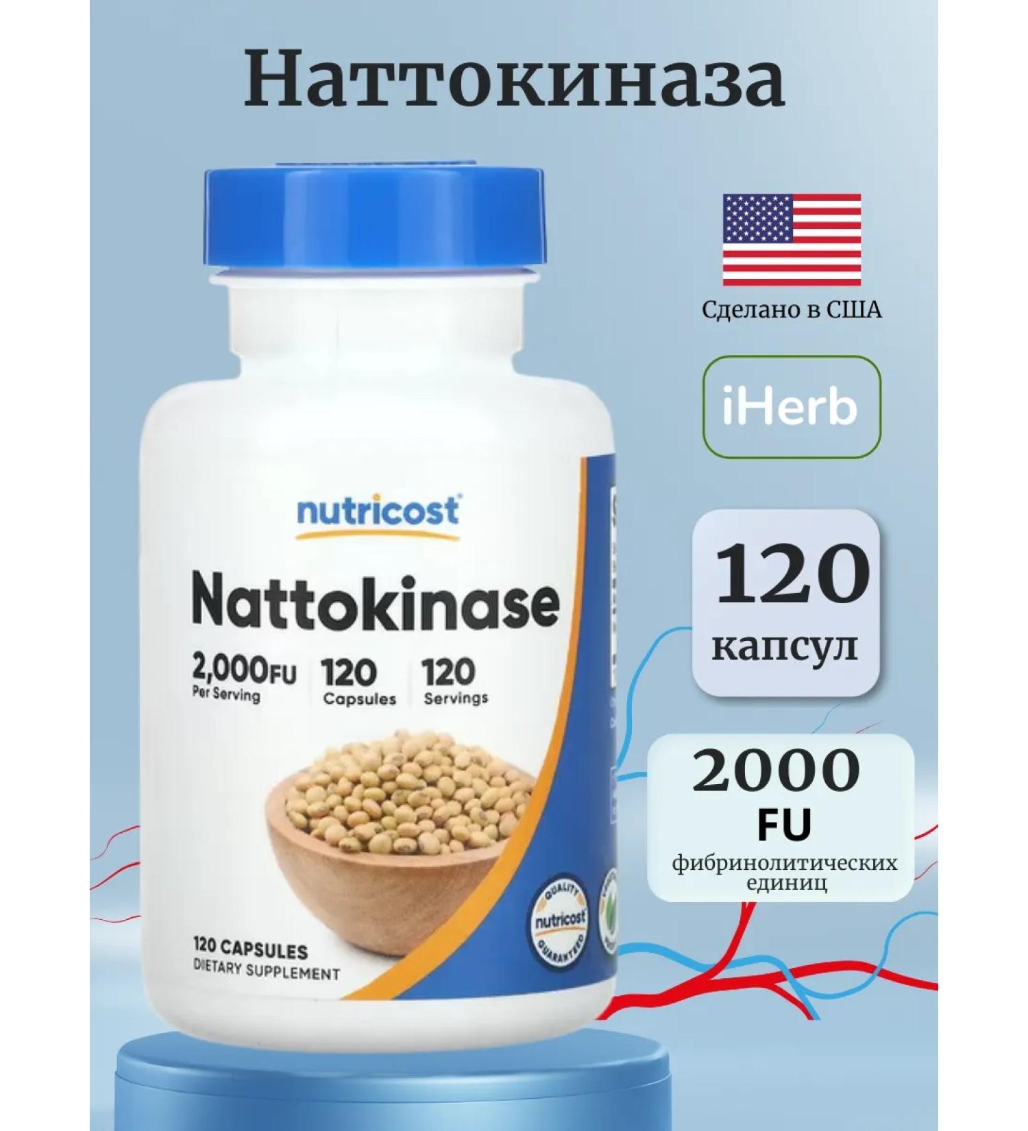 Nutricost NATTOKINAZ 2000 FU 120 capsules - Buy Online on GoSupps.com