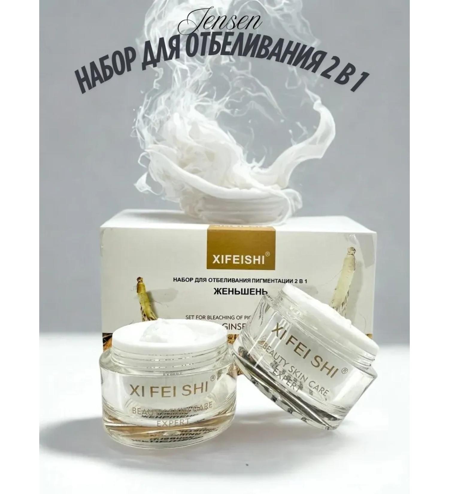 Mymoogis A set of skin bleach with ginseng pigmentation