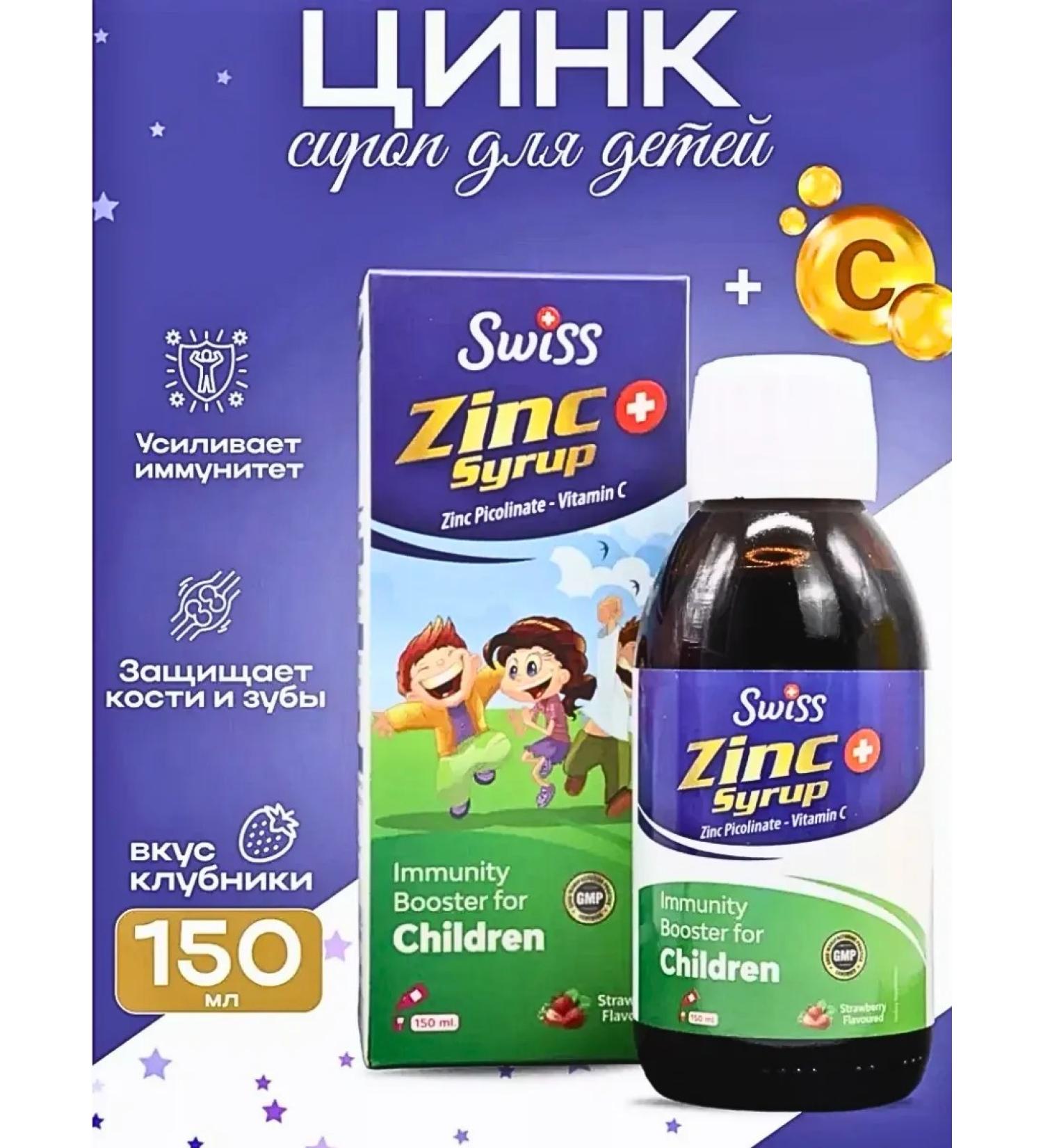 Swiss Zinc syrup for children Turkish vitamins - Buy Online on GoSupps.com