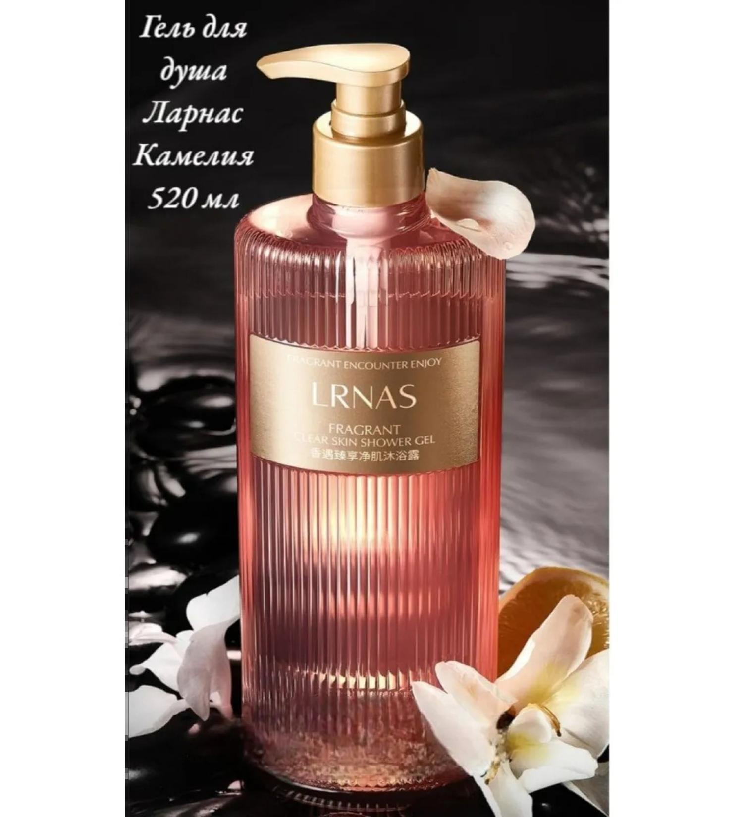 Shower gel lrnas Camellia 520 ml - Buy Online on GoSupps.com