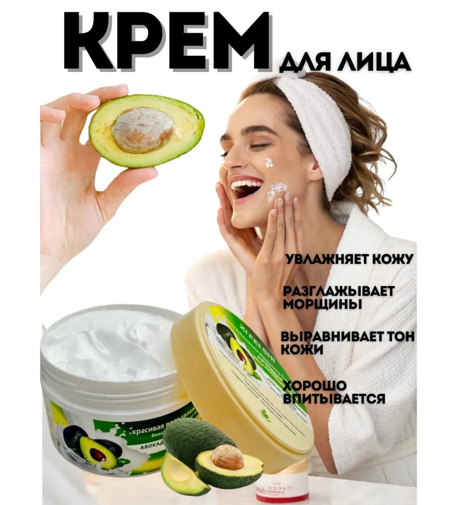 Bingo Room Avocado face cream nutrition and moisturizing the skin - Buy Online on GoSupps.com