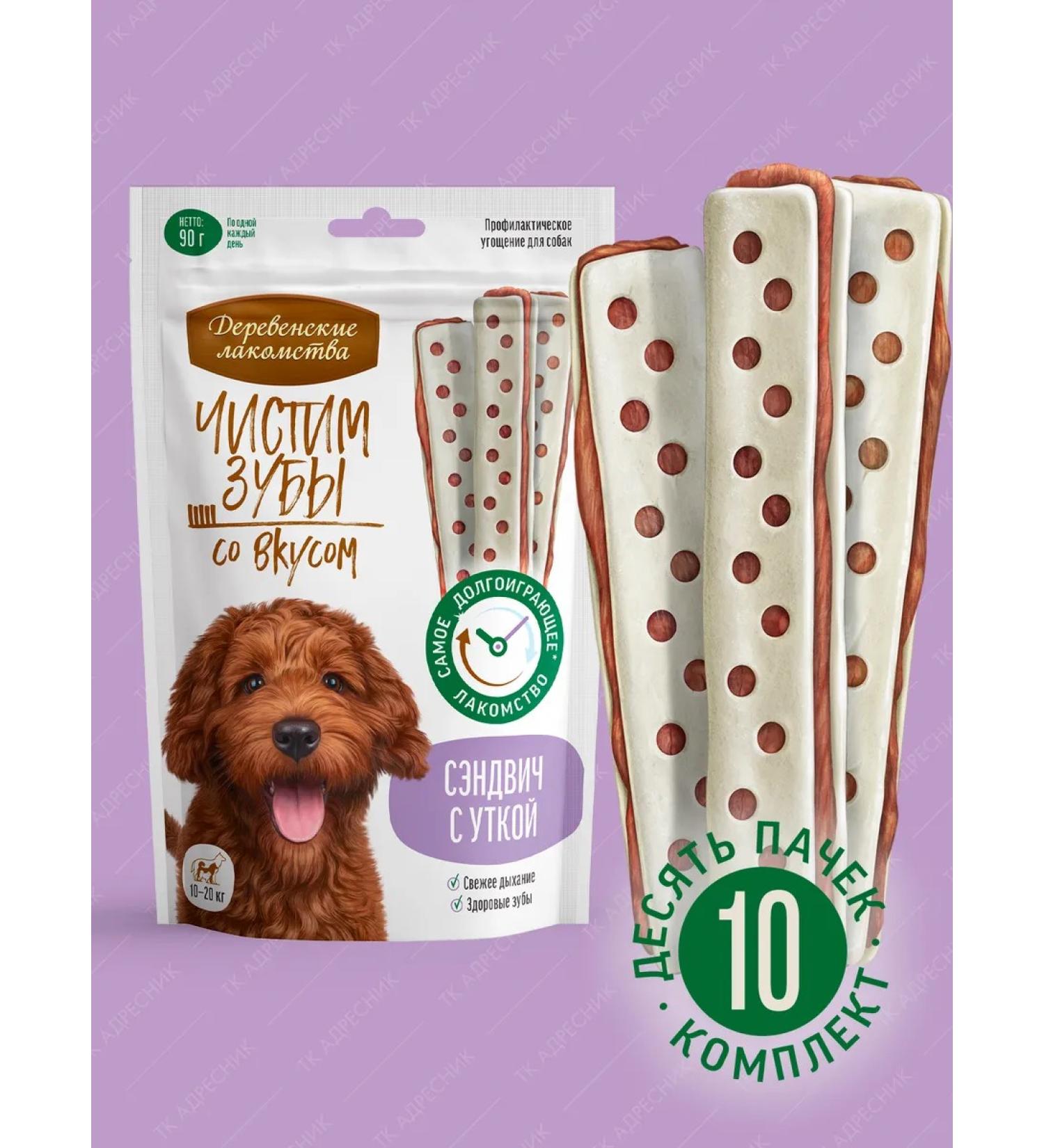 Country delicacies Sandwich D dogs brush our teeth duck 90g (10 pcs.) - Buy Online on GoSupps.com