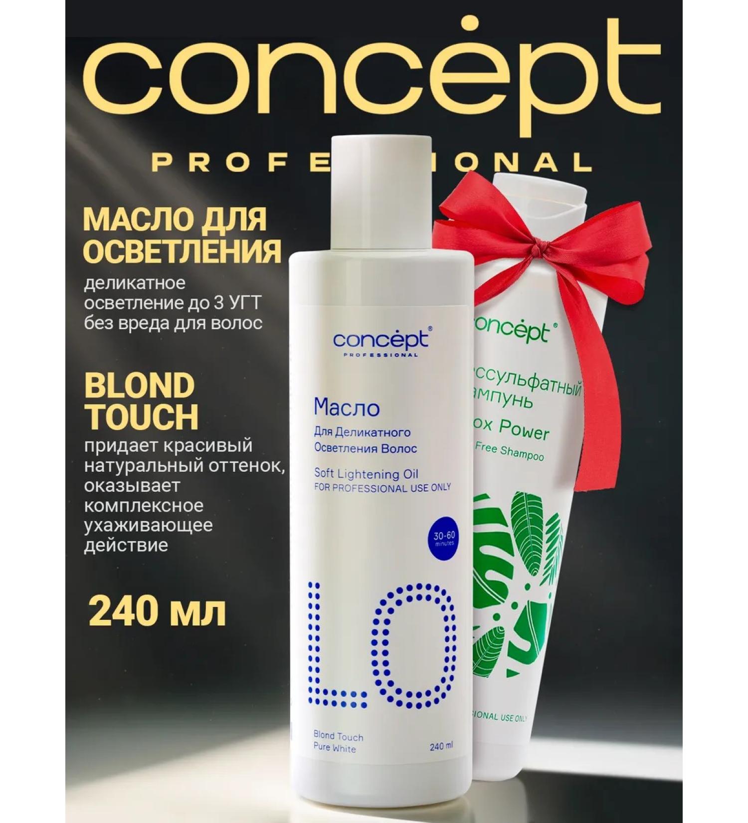 Concept Clarifying oil and unysulfant shampoo - Buy Online on GoSupps.com