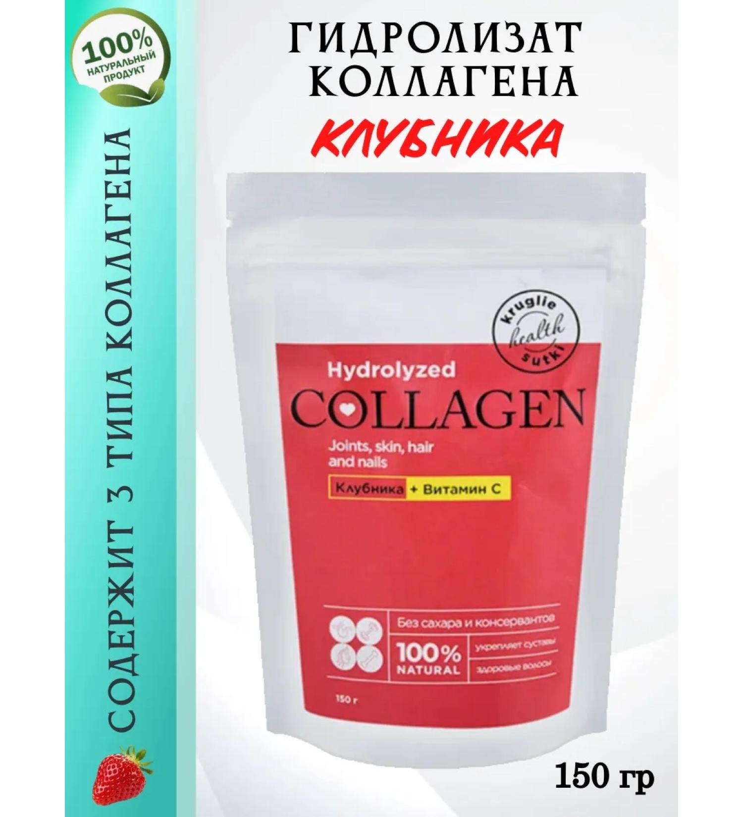 FLEXARTIS Drinking collagen with strawberries 150 g - Buy Online on GoSupps.com
