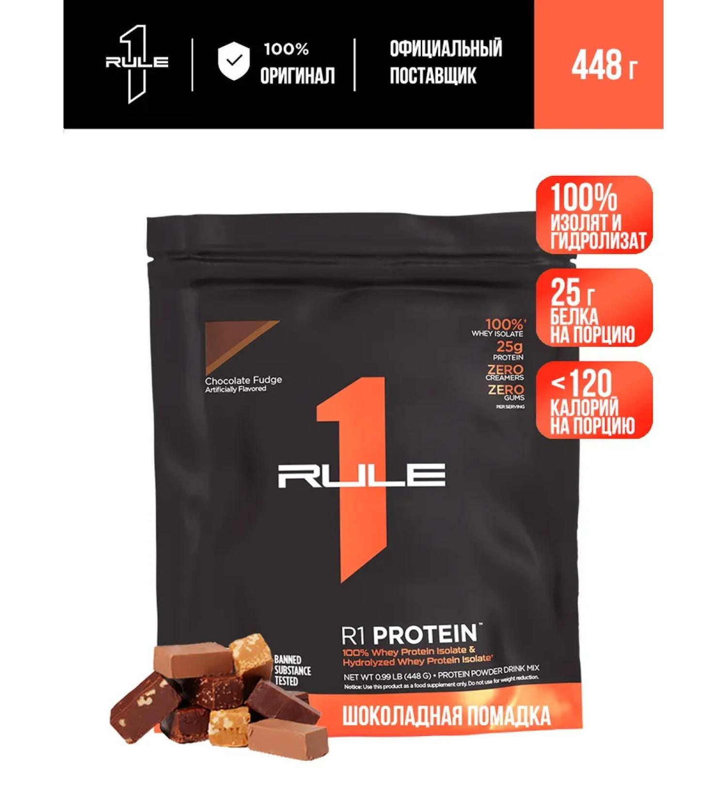 Rule 1 Protein R1 Protein 448 g - chocolate lipstick - Buy Online on GoSupps.com
