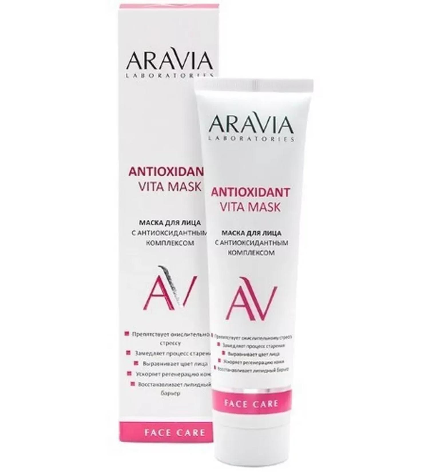 Laboratory Expert LLC Aravia Laboratories face mask with antioxidant 100ml - Buy Online on GoSupps.com