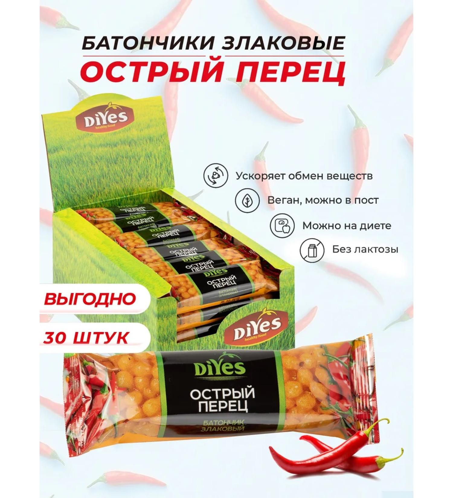 DiYes Cereal Bars "Sharp Perez" - Buy Online on GoSupps.com