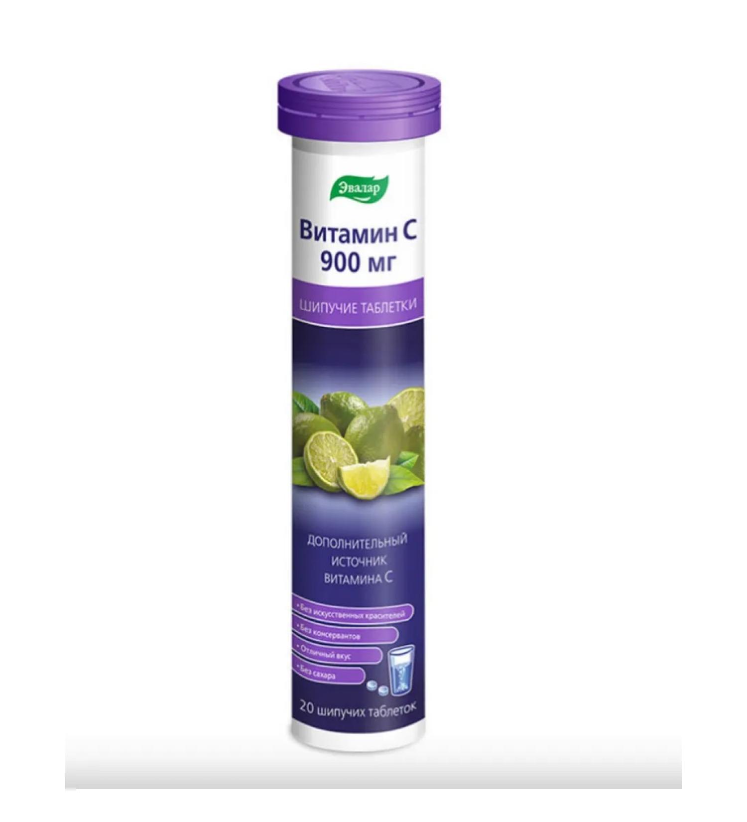 Home medicine cabinet Vitamin C 900 mg table spike 3.5 g tube x20pcs