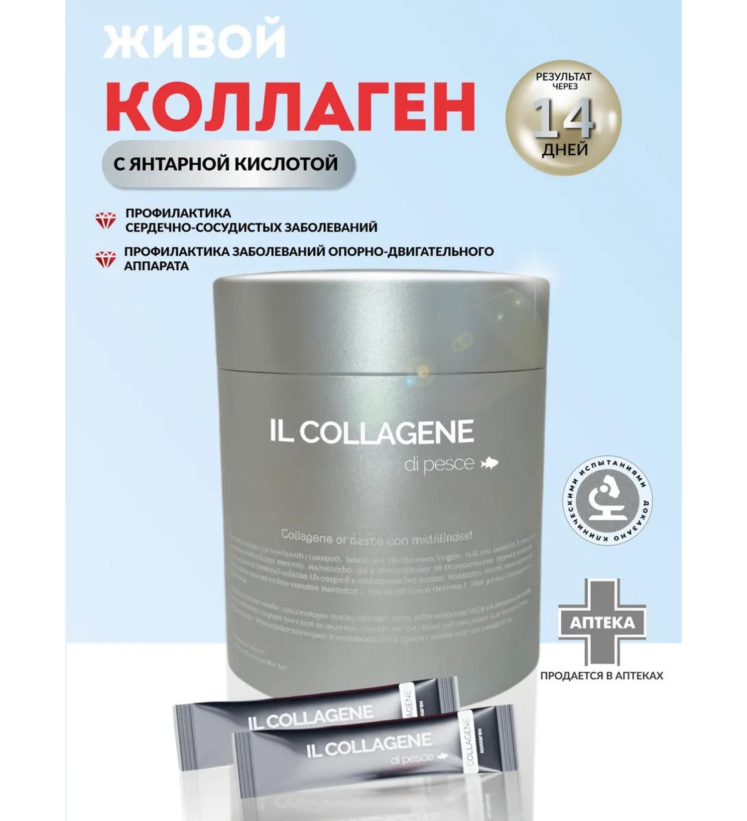 The hydrate of a living collagen - Buy Online on GoSupps.com