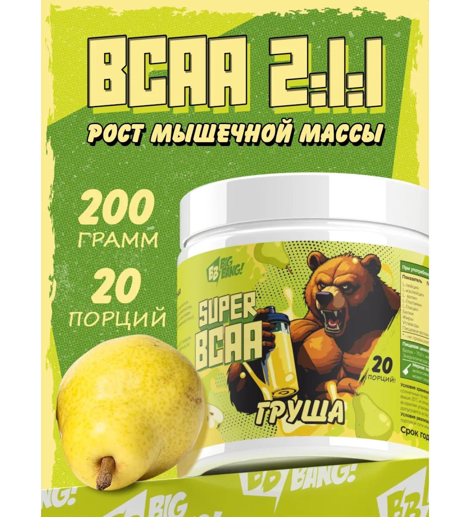 Big Bang VSAA Bzaa with a taste of a pear 200 g - Buy Online on GoSupps.com
