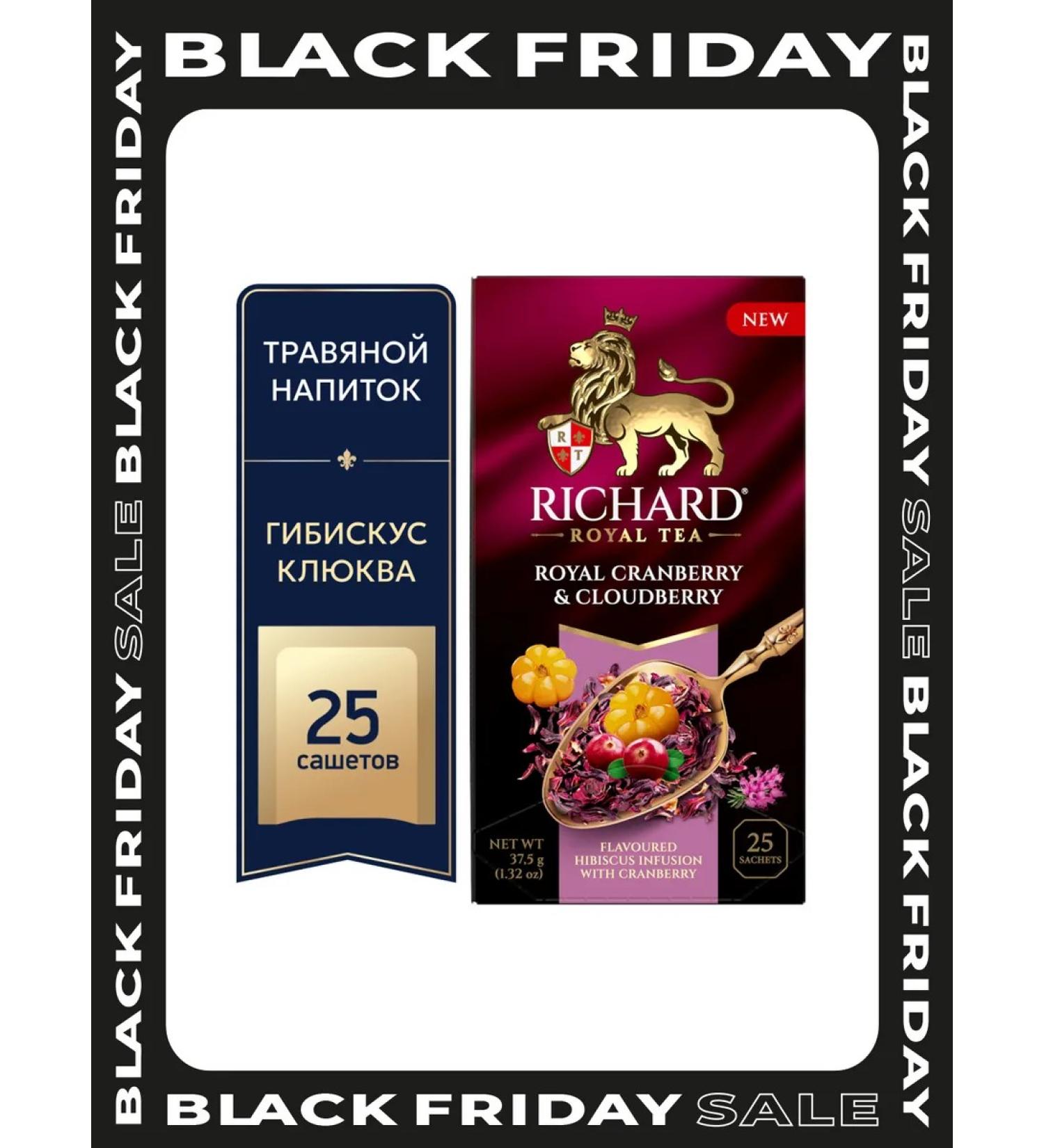 Richard Tea "Royal Cranberry & Cloudberry" 25 Sashetes - Buy Online on GoSupps.com