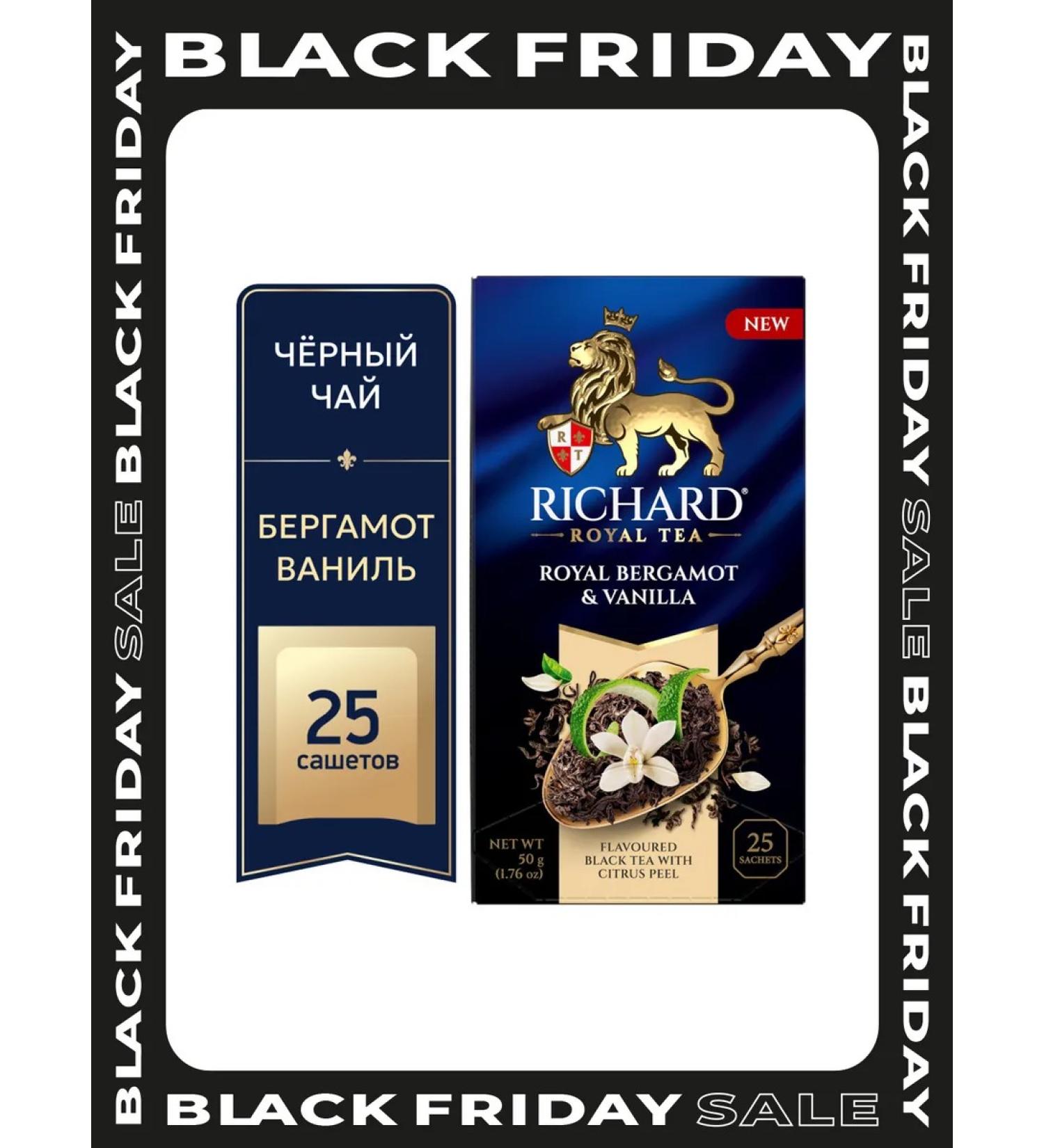 Richard Black tea "Royal bergamot & vanilla" 25 sshetes - Buy Online on GoSupps.com