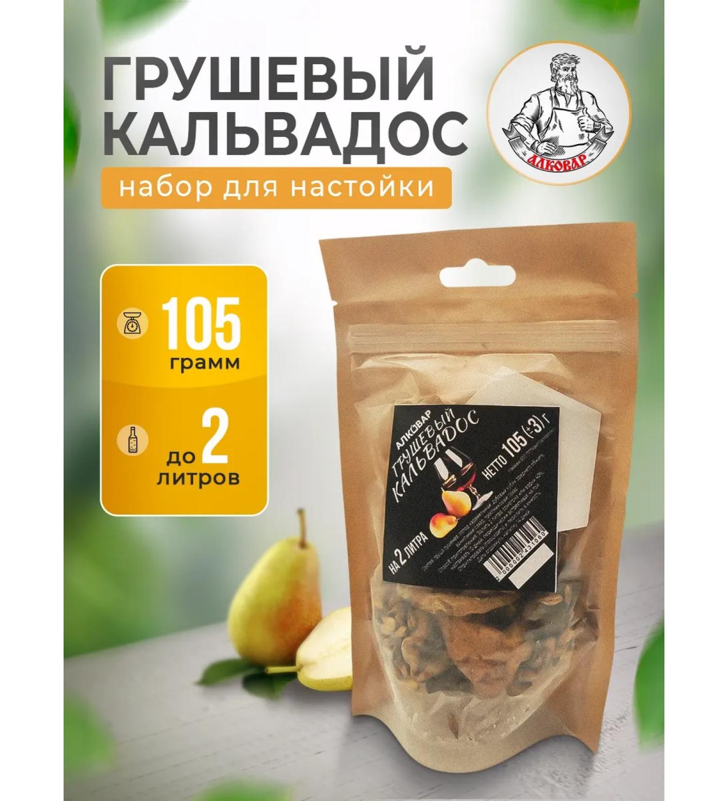 Alcovar A set of herbs and spices for tincture collection of calvados pears - Buy Online on GoSupps.com