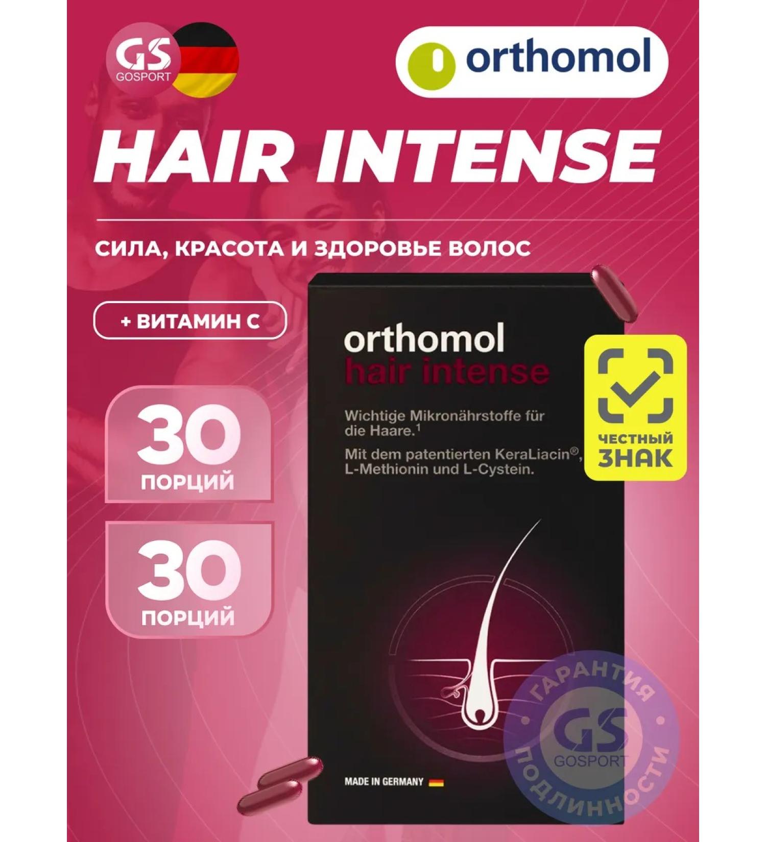 Orthomol Hair Intense 60 capsules - Buy Online on GoSupps.com