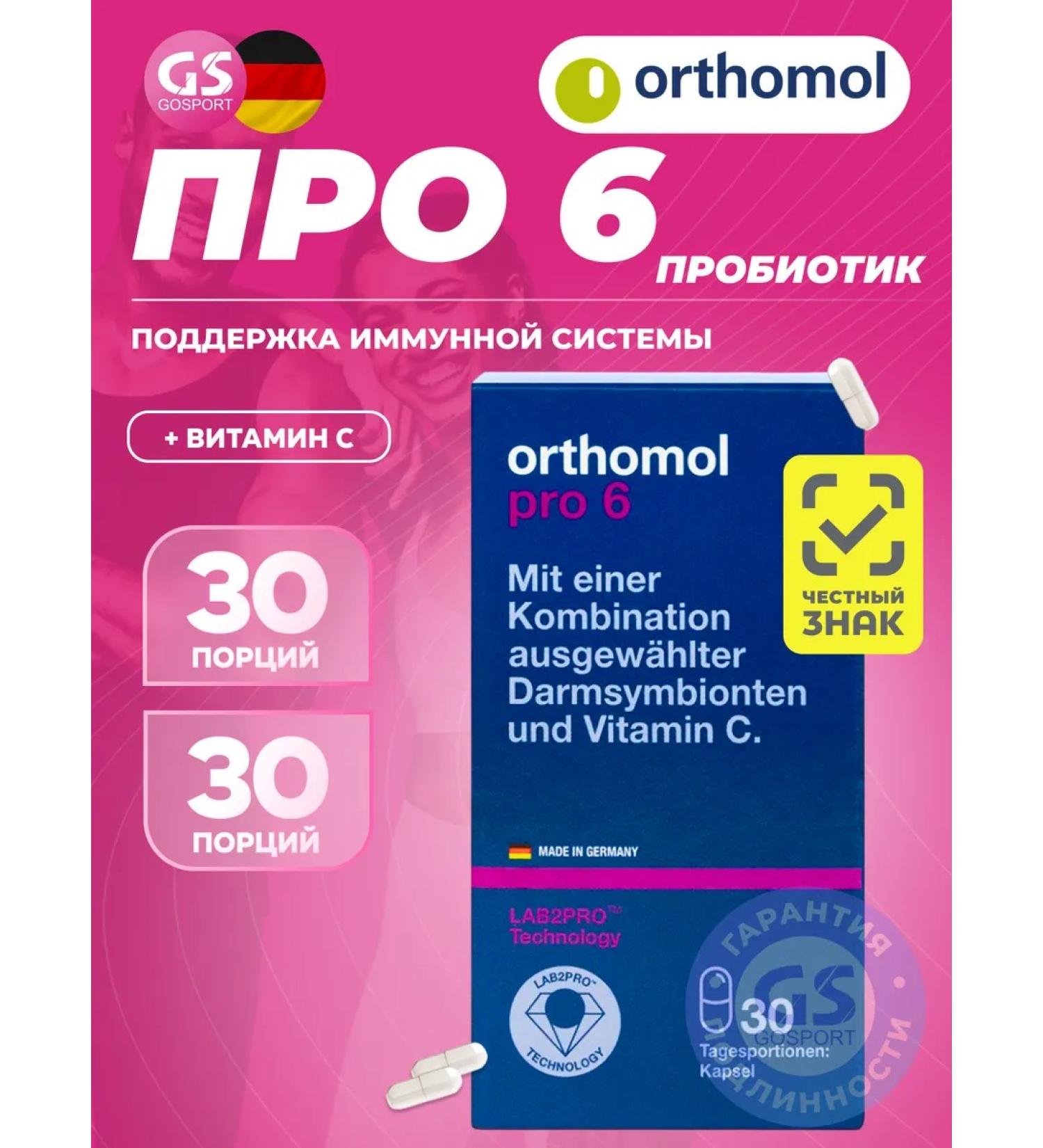Orthomol Pro 6 30 capsules - Buy Online on GoSupps.com