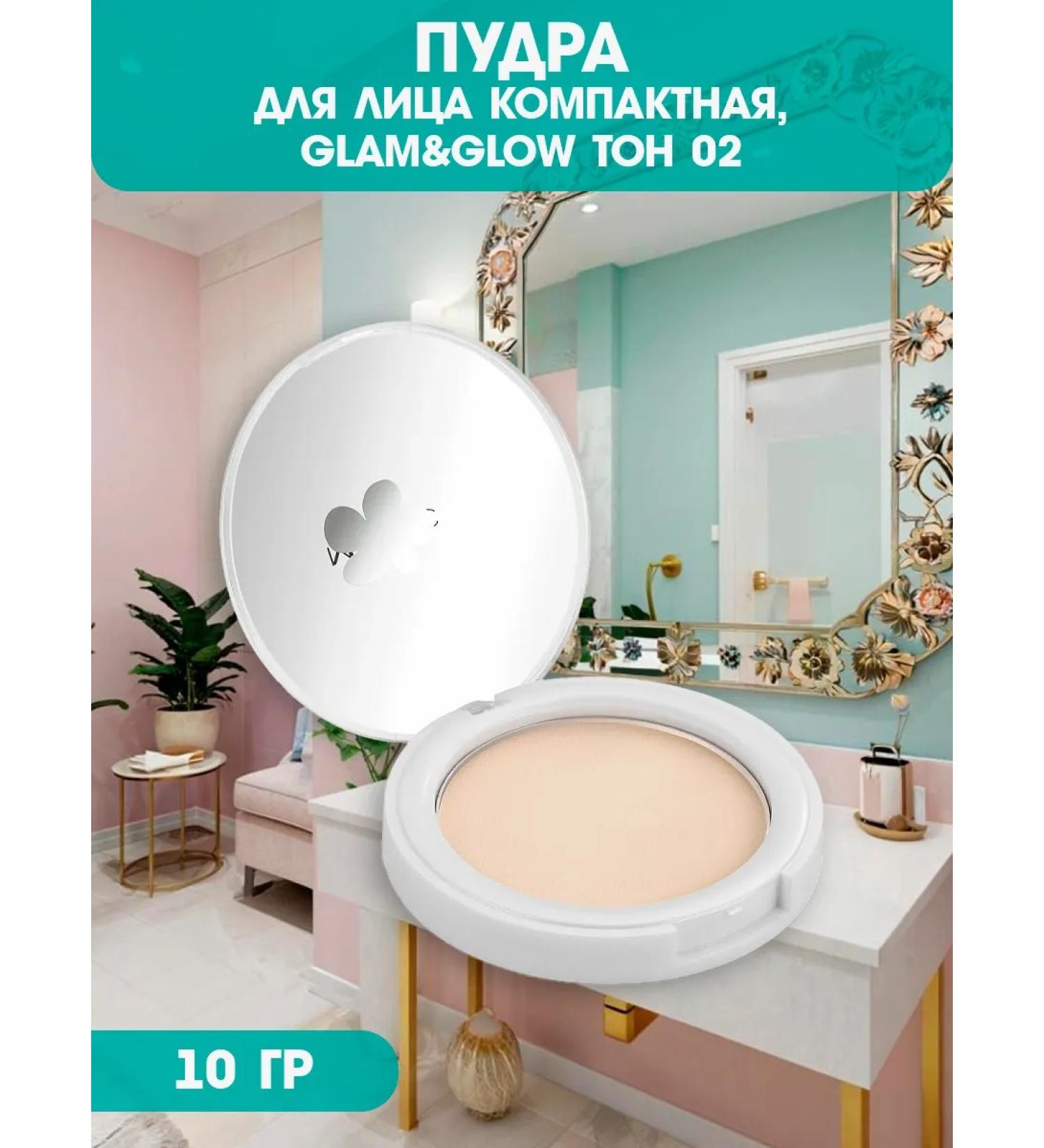 Monica Beauty Compact powder for the face 02 ivory 10 g - Buy Online on GoSupps.com