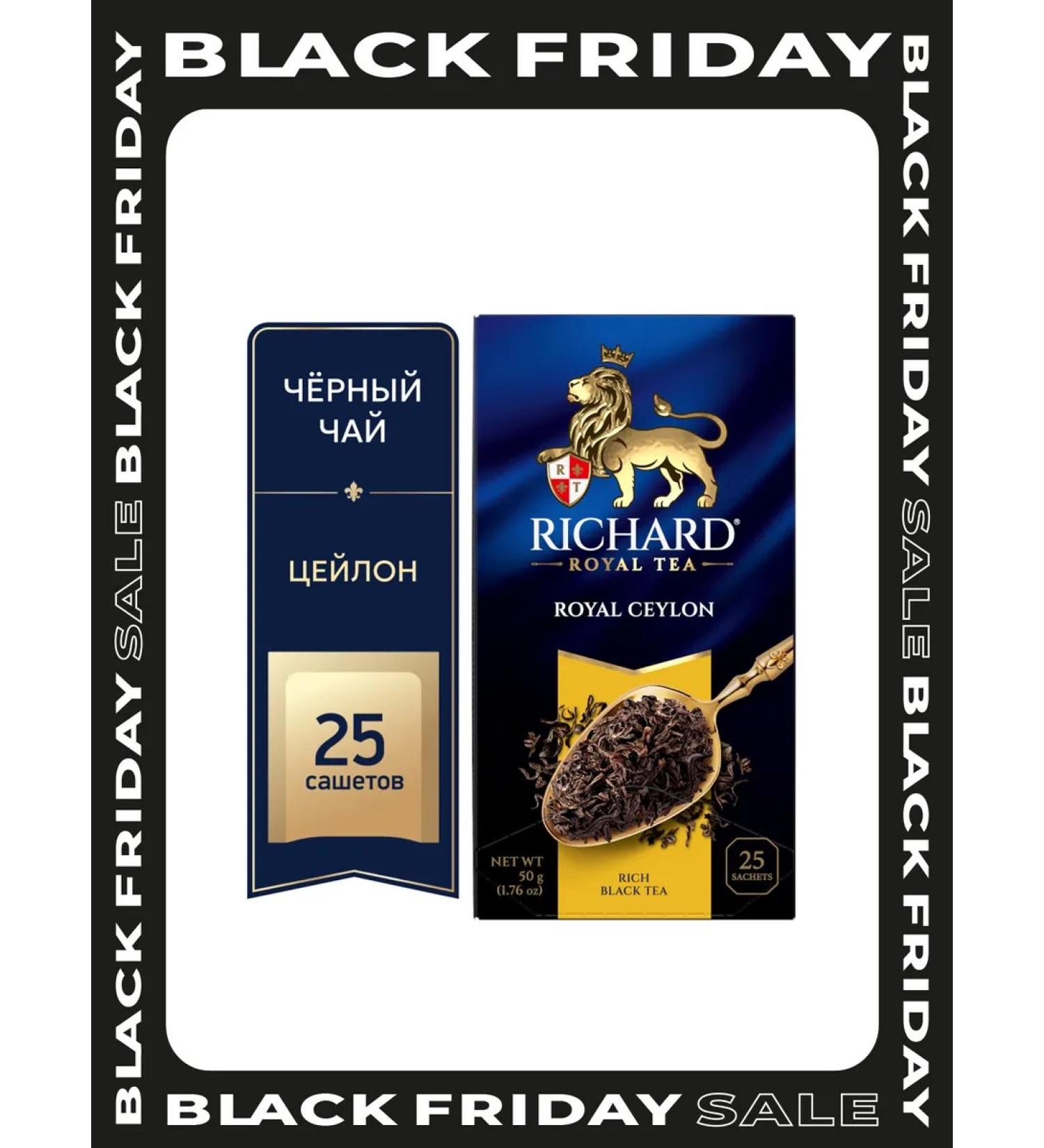 Richard Black tea "Royal Ceylon" 25 Sashets - Buy Online on GoSupps.com