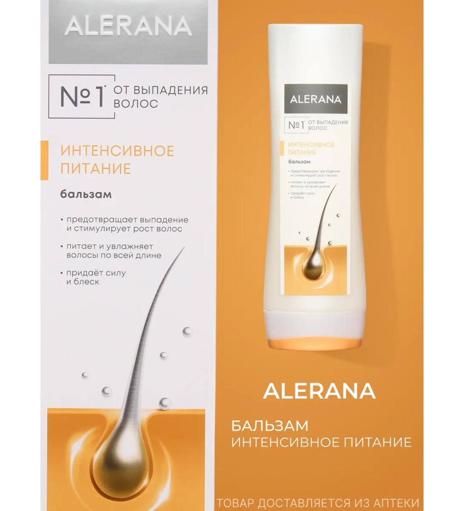 Alerana Aleran hair balm intense power 200 ml - Buy Online on GoSupps.com