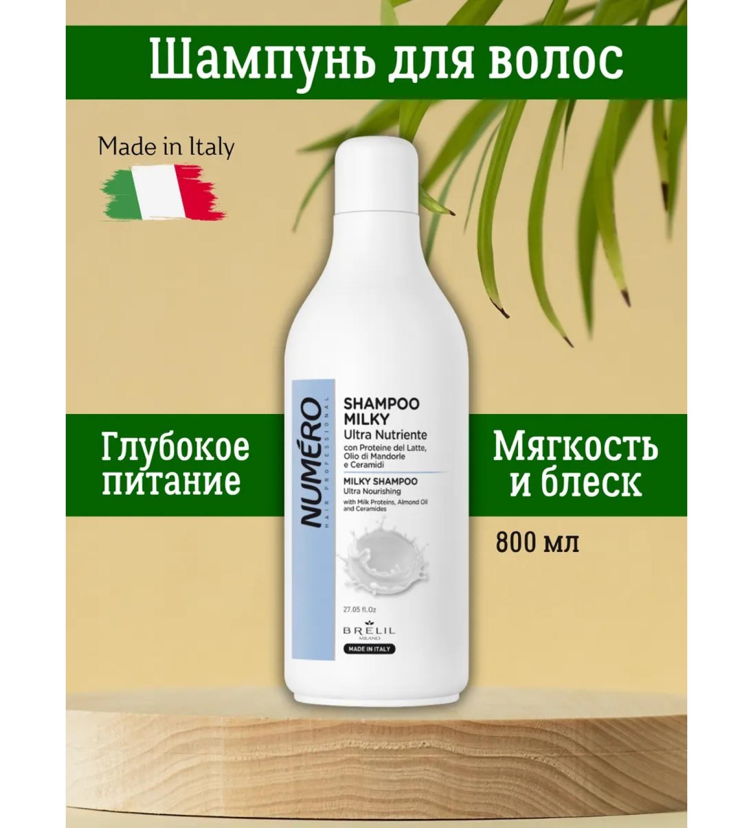 Brelil Hair shampoo 800 ml Milky Numero - Buy Online on GoSupps.com