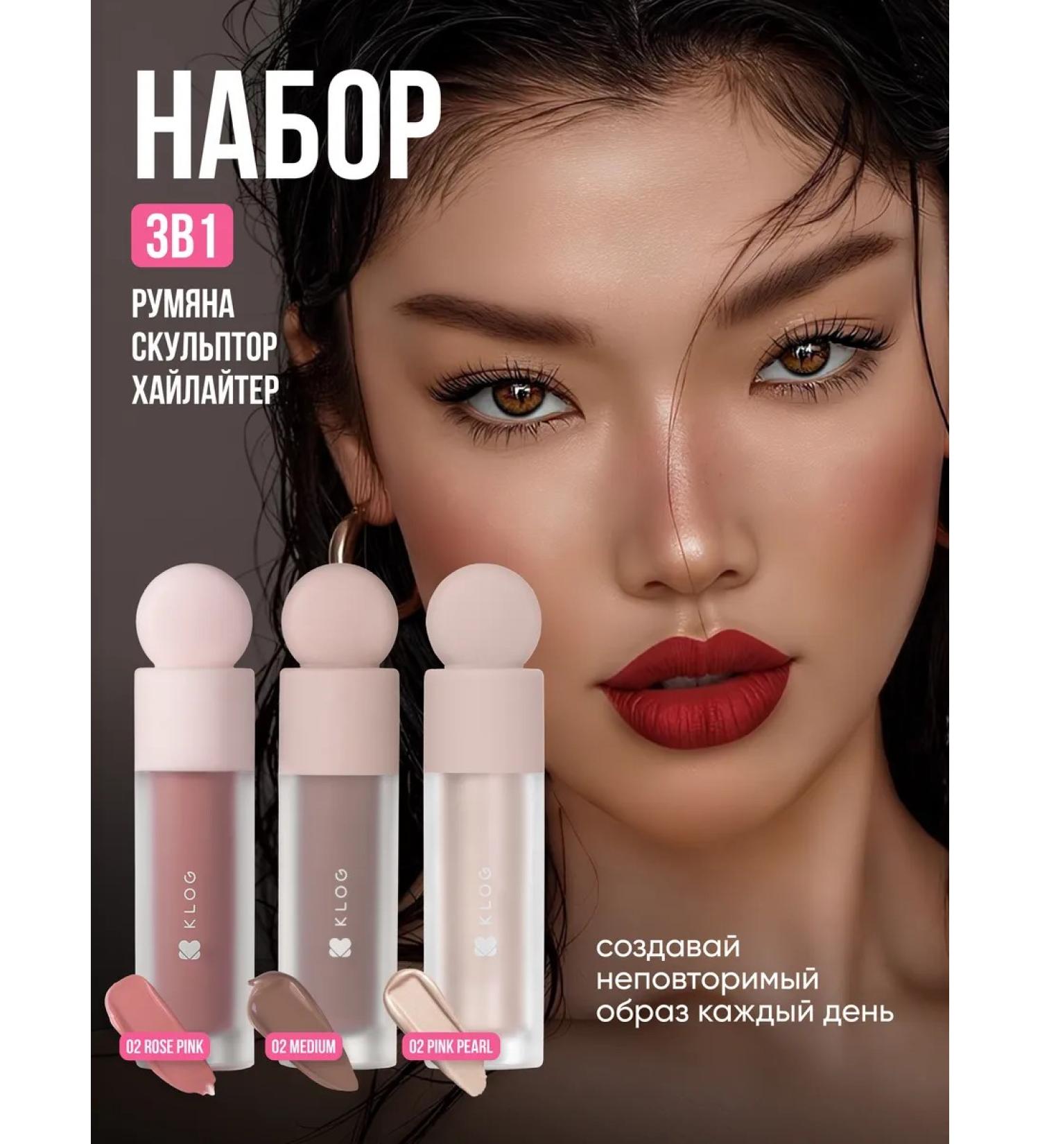 KLOG Cream set for contouring and makeup 3B1 - Buy Online on GoSupps.com