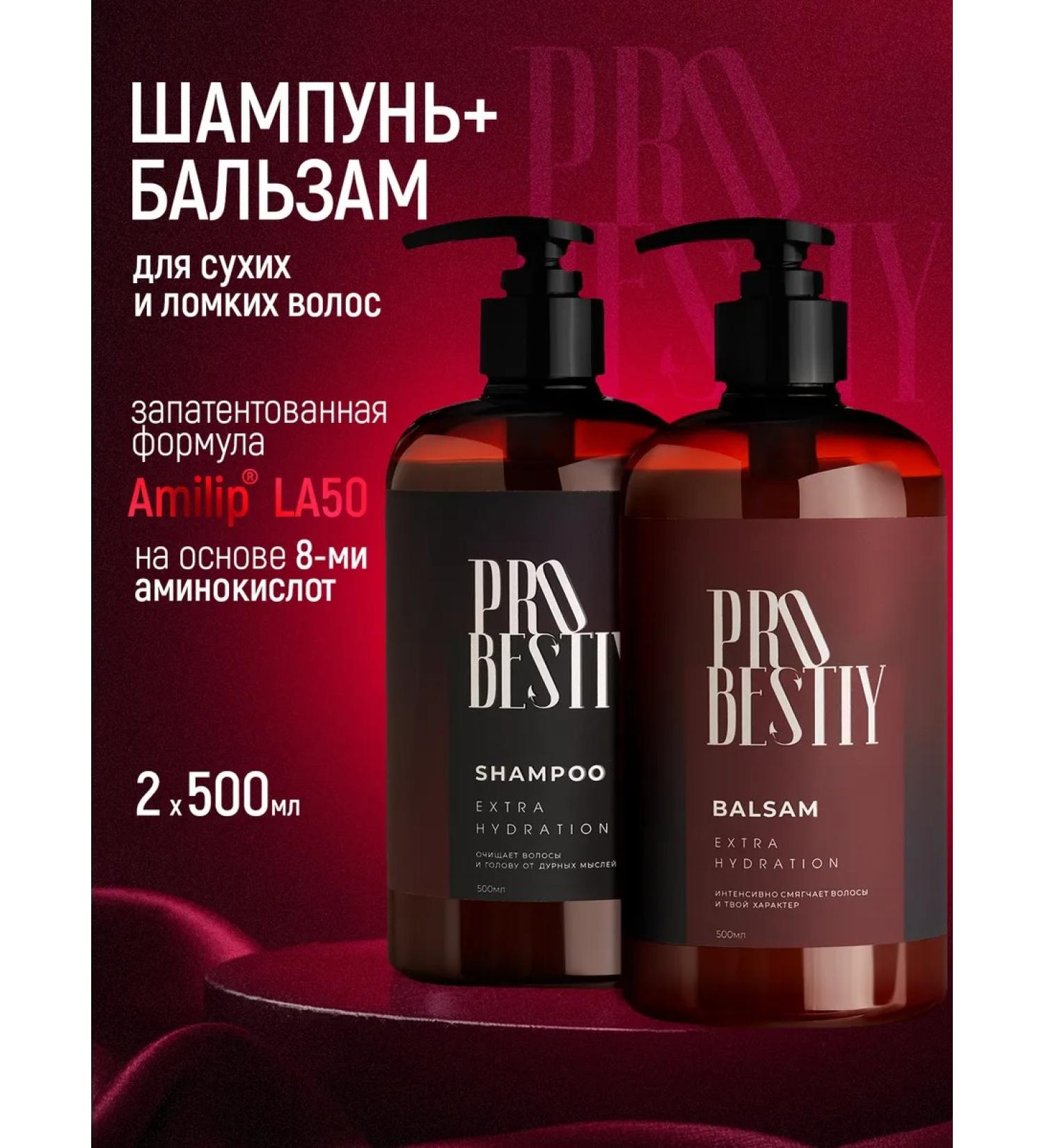 PROBESTIY Shampoo and hair balm professional - Buy Online on GoSupps.com