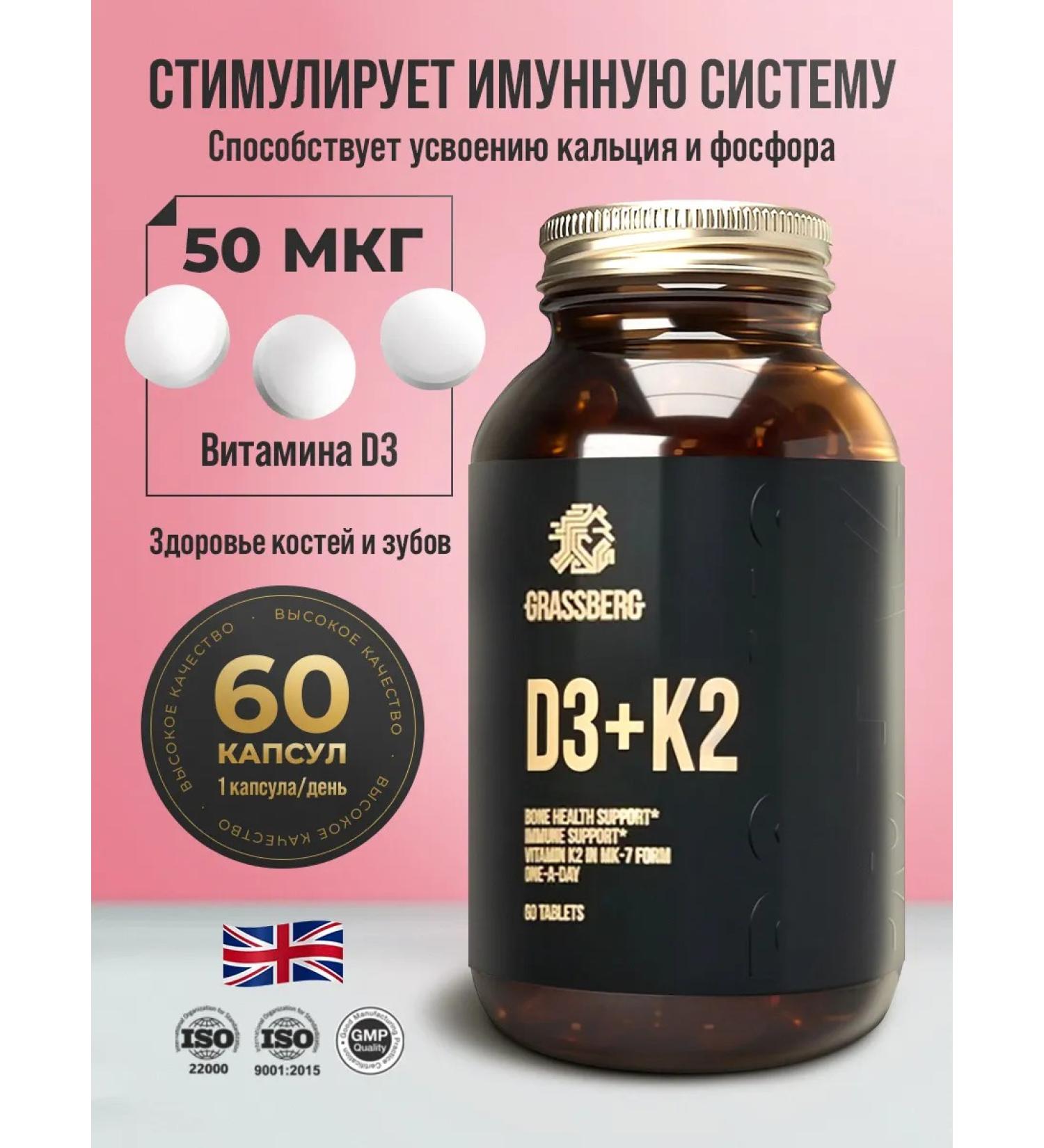 GRASSBERG Vitamin D3 2000 Me + K2 18 g 60 tablets - Buy Online on GoSupps.com