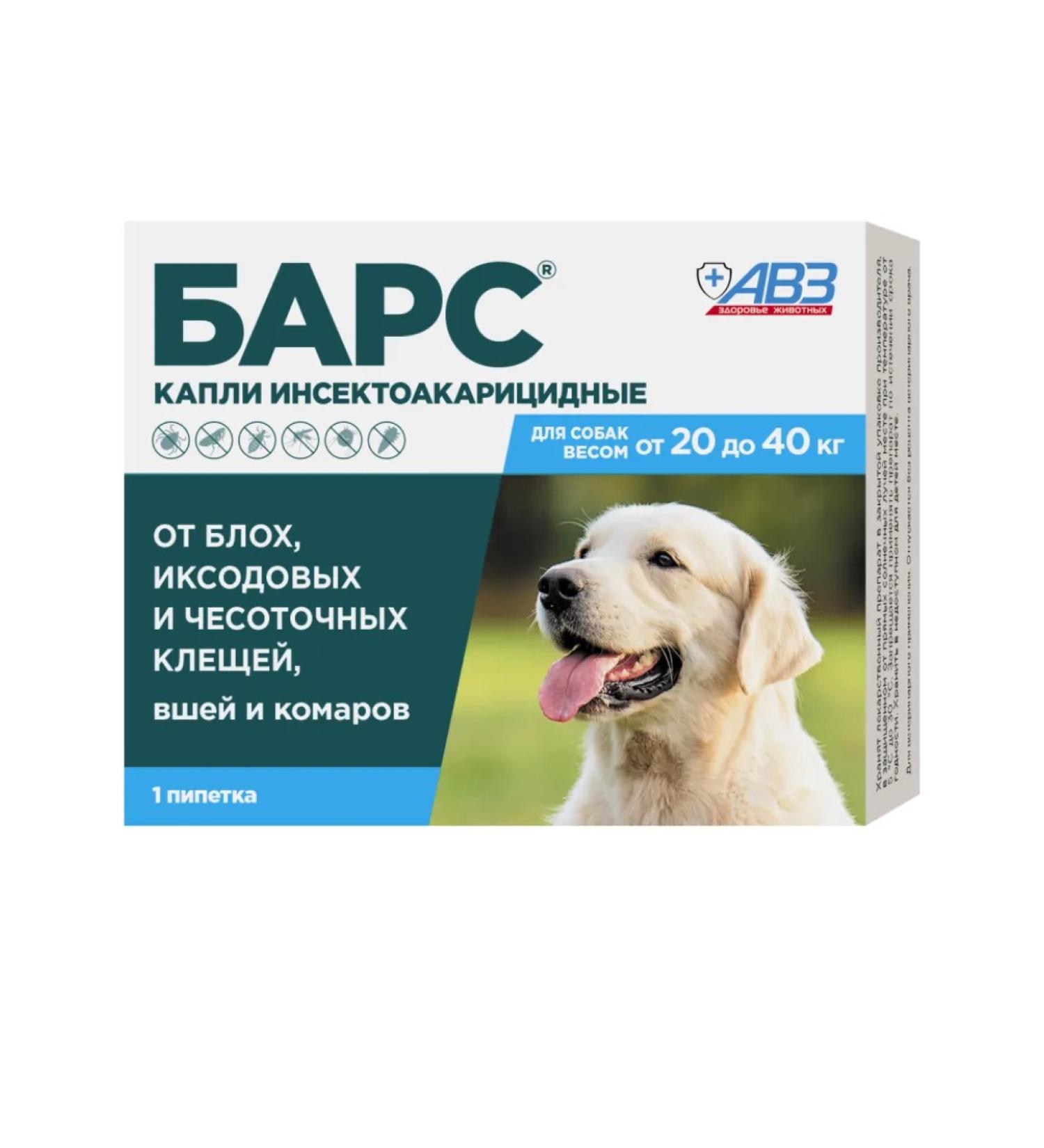 AVZ Bars for dogs from 20 to 40 kg 2.68 ml 1 pipette