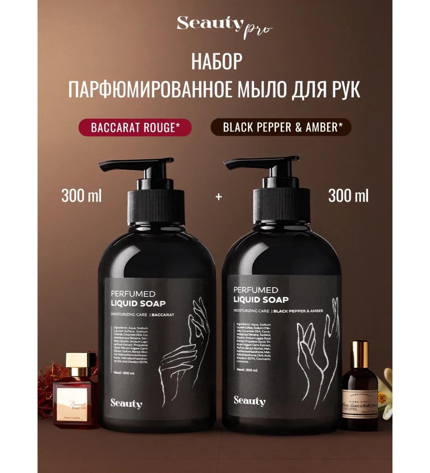 Seauty Hand -free hand soap perfumed 300 ml x2 - Buy Online on GoSupps.com