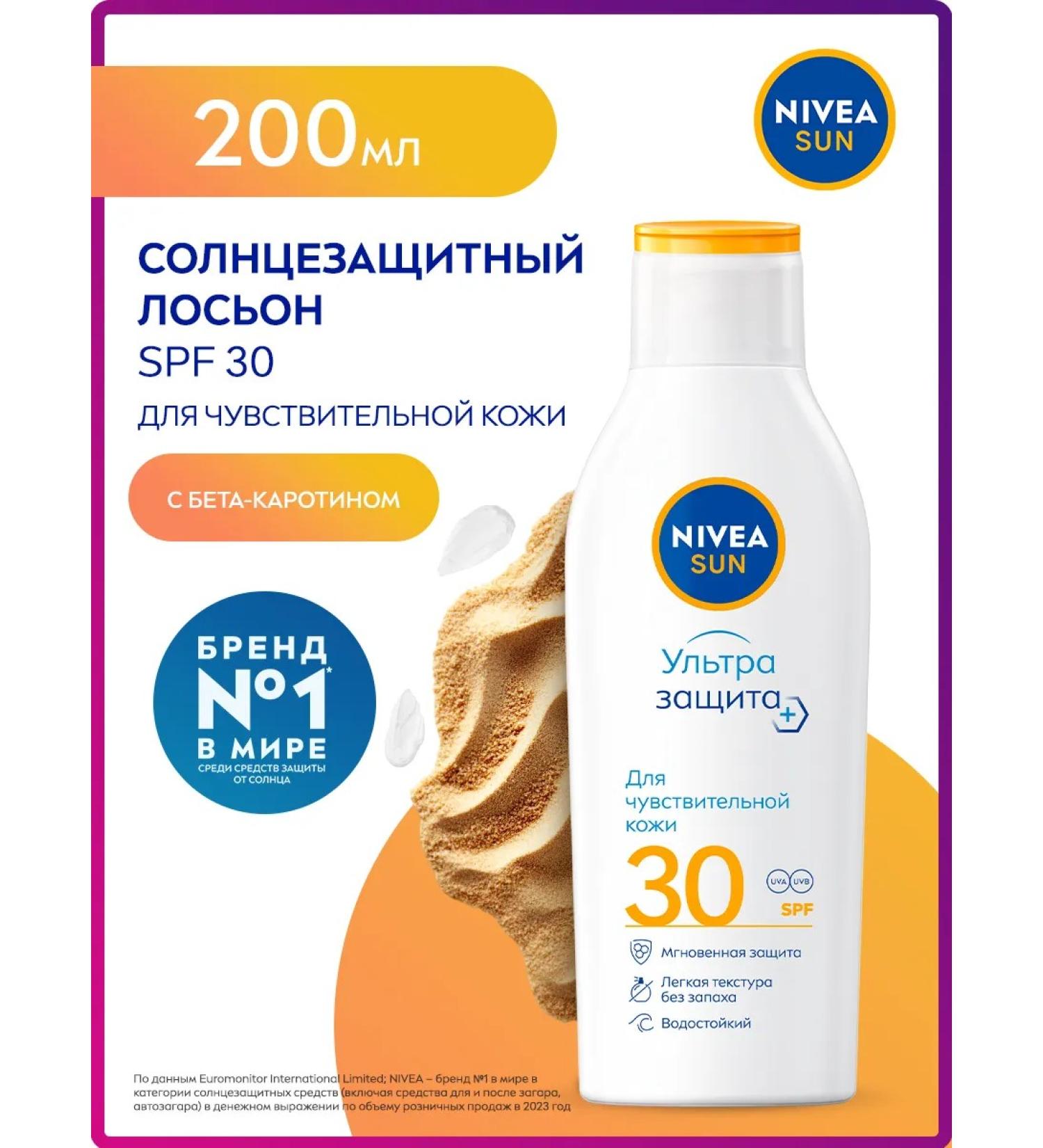 NIVEA Sunwalling lotion for sensitive skin SPF 30 - Buy Online on GoSupps.com