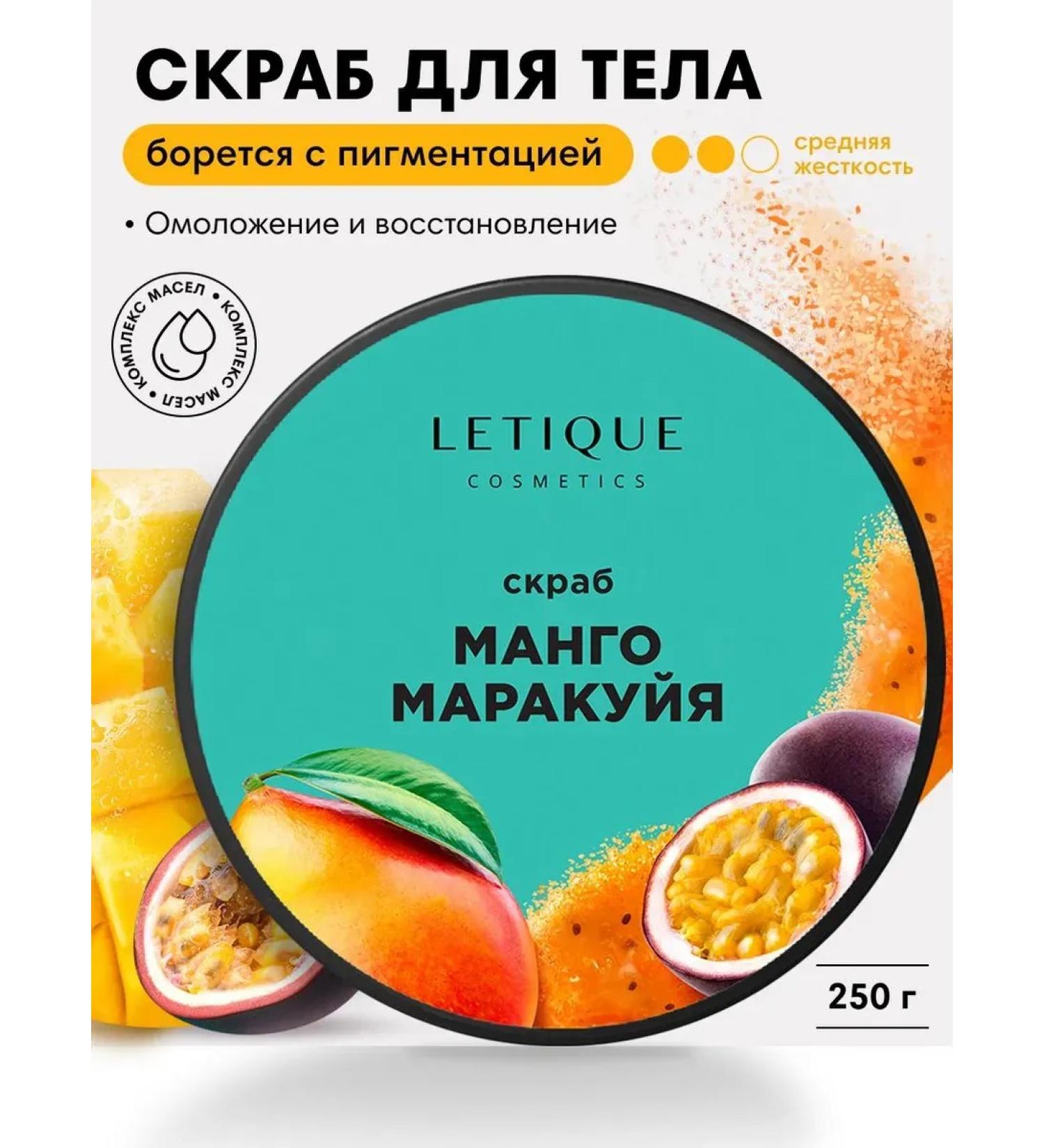 Letique Cosmetics Anti -cellulite body scrub with oils - Buy Online on GoSupps.com