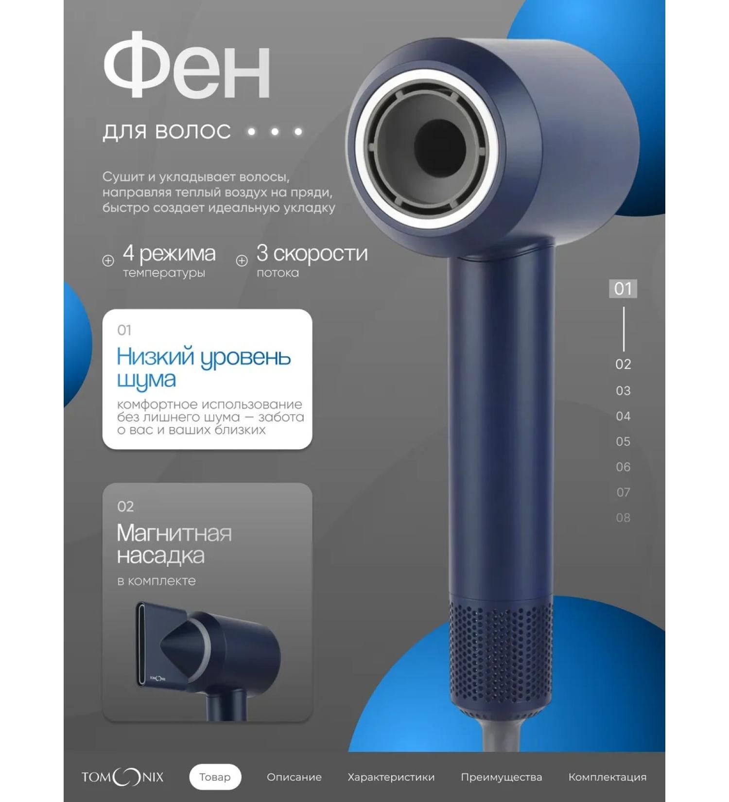 TOMOONIX Hair hair dryer TM-HD01 dark blue - Buy Online on GoSupps.com