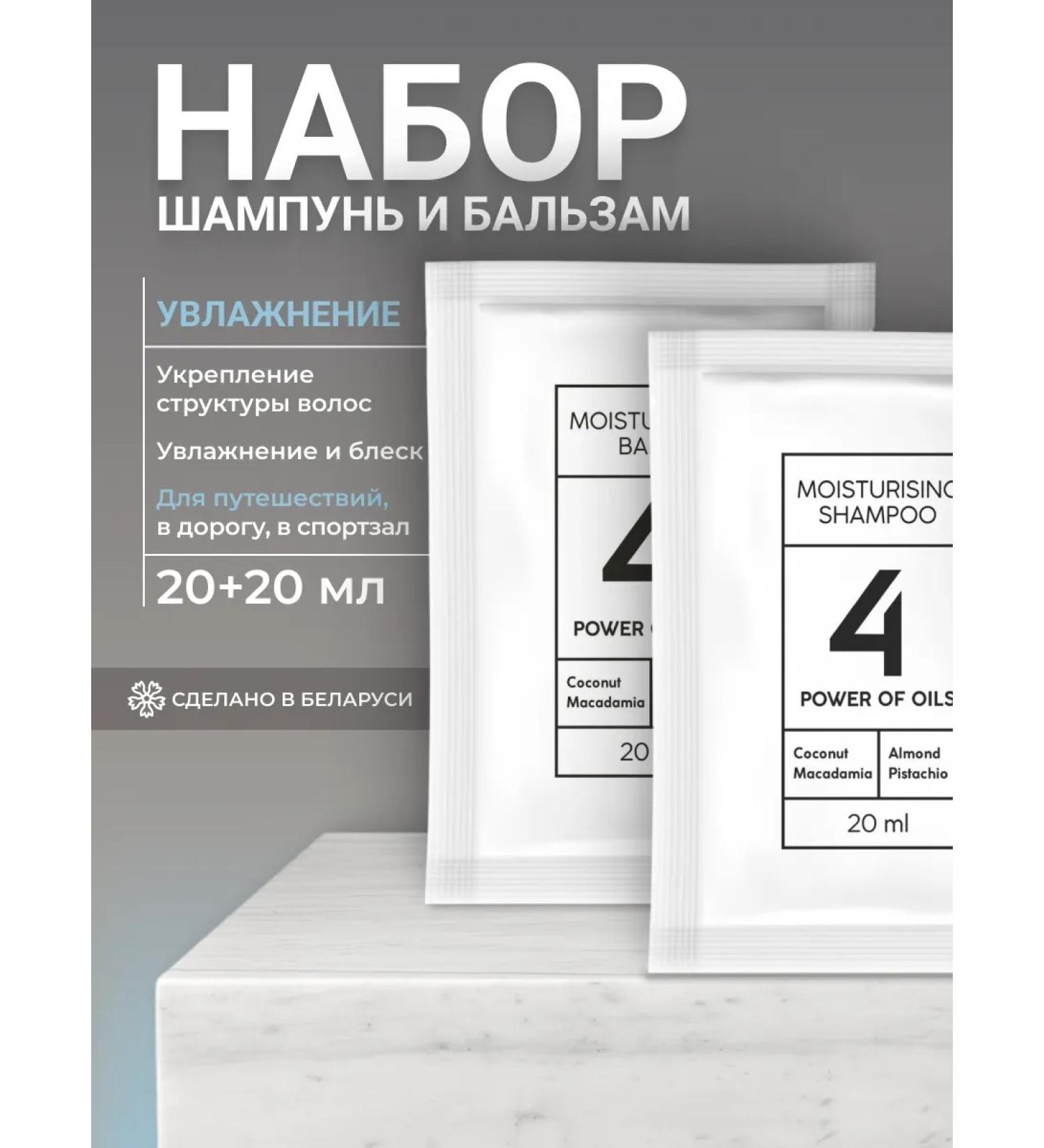 MATRIX Sasha Shampoo and moisturizing balm - Buy Online on GoSupps.com