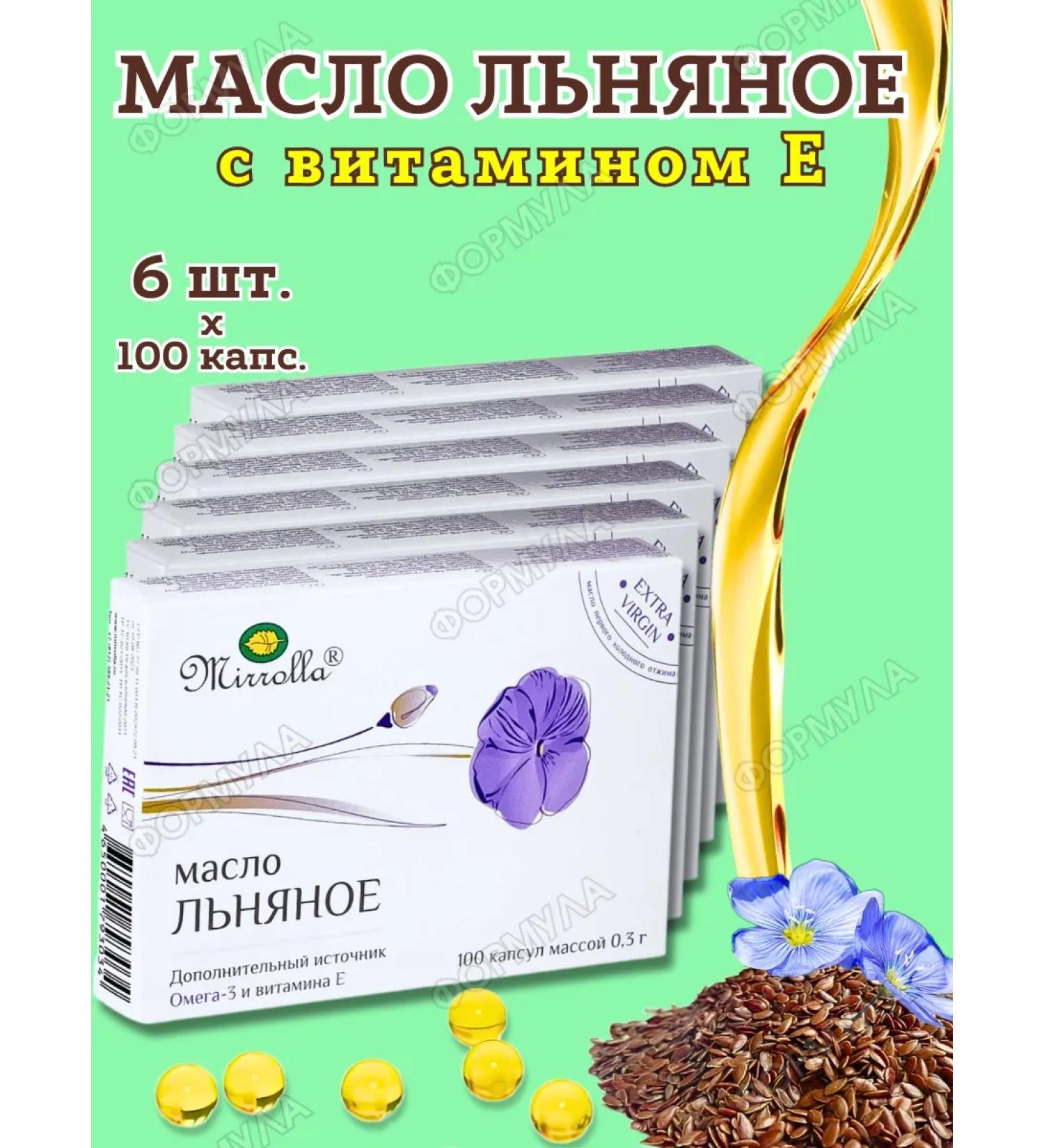 MIRROLLA Flax oil of cold pressing with vitamin E 100 capsules*6pcs - Buy Online on GoSupps.com