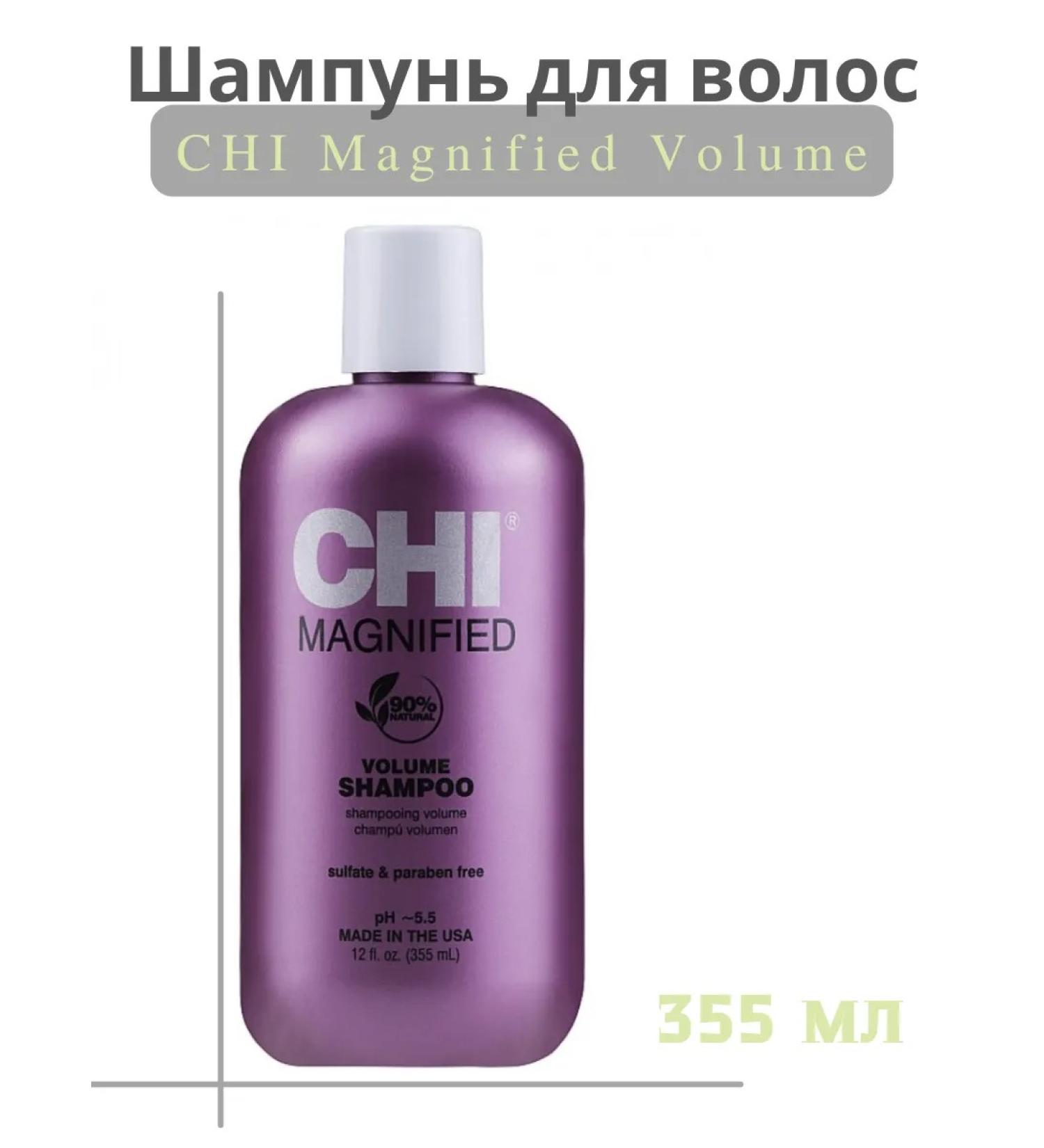 chi Shampoo of reinforced hair volume at the roots Professional - Buy Online on GoSupps.com