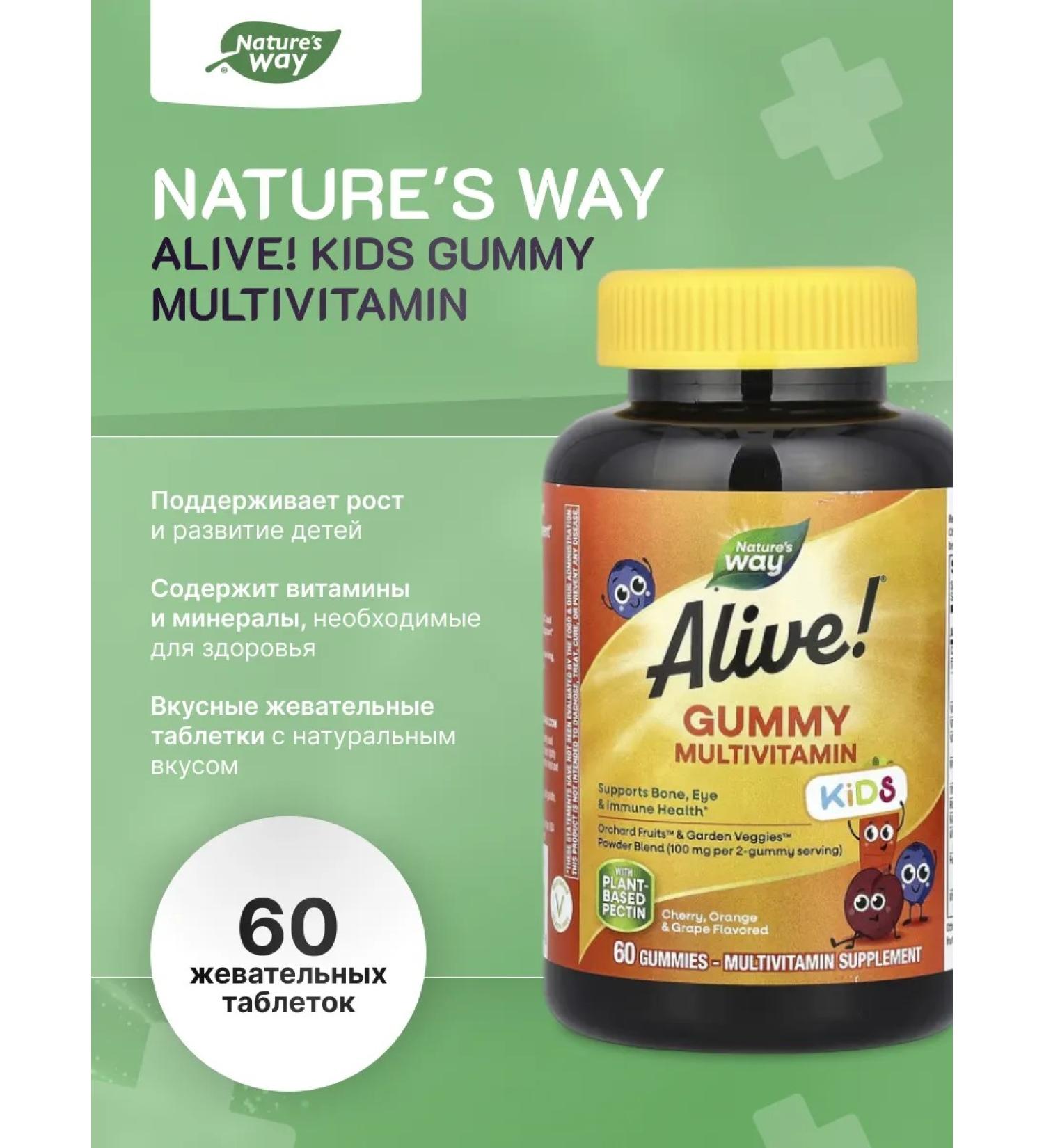 Nature's Way Alive! Kids Gummy Multivitamin - Vitamins for children - Buy Online on GoSupps.com