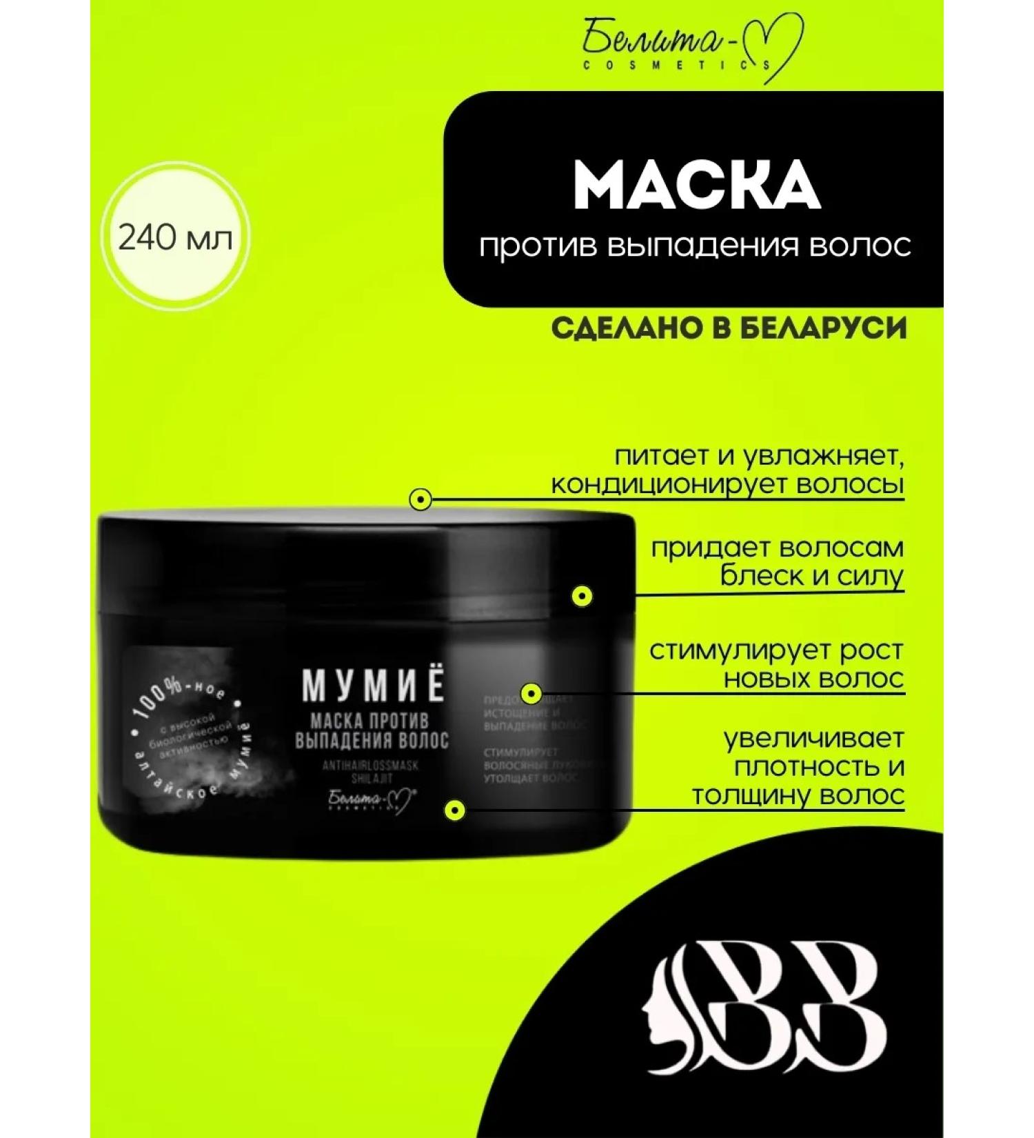 BelitaM Mask against hair loss "Mumiyo" - Buy Online on GoSupps.com