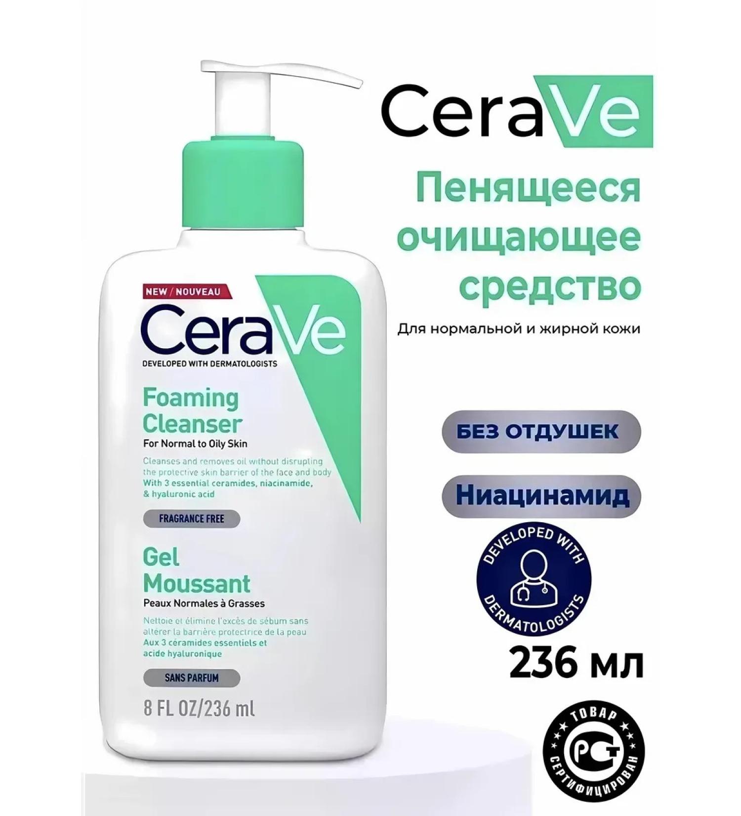 Rhode Cleaning face gel for face Corave - Buy Online on GoSupps.com