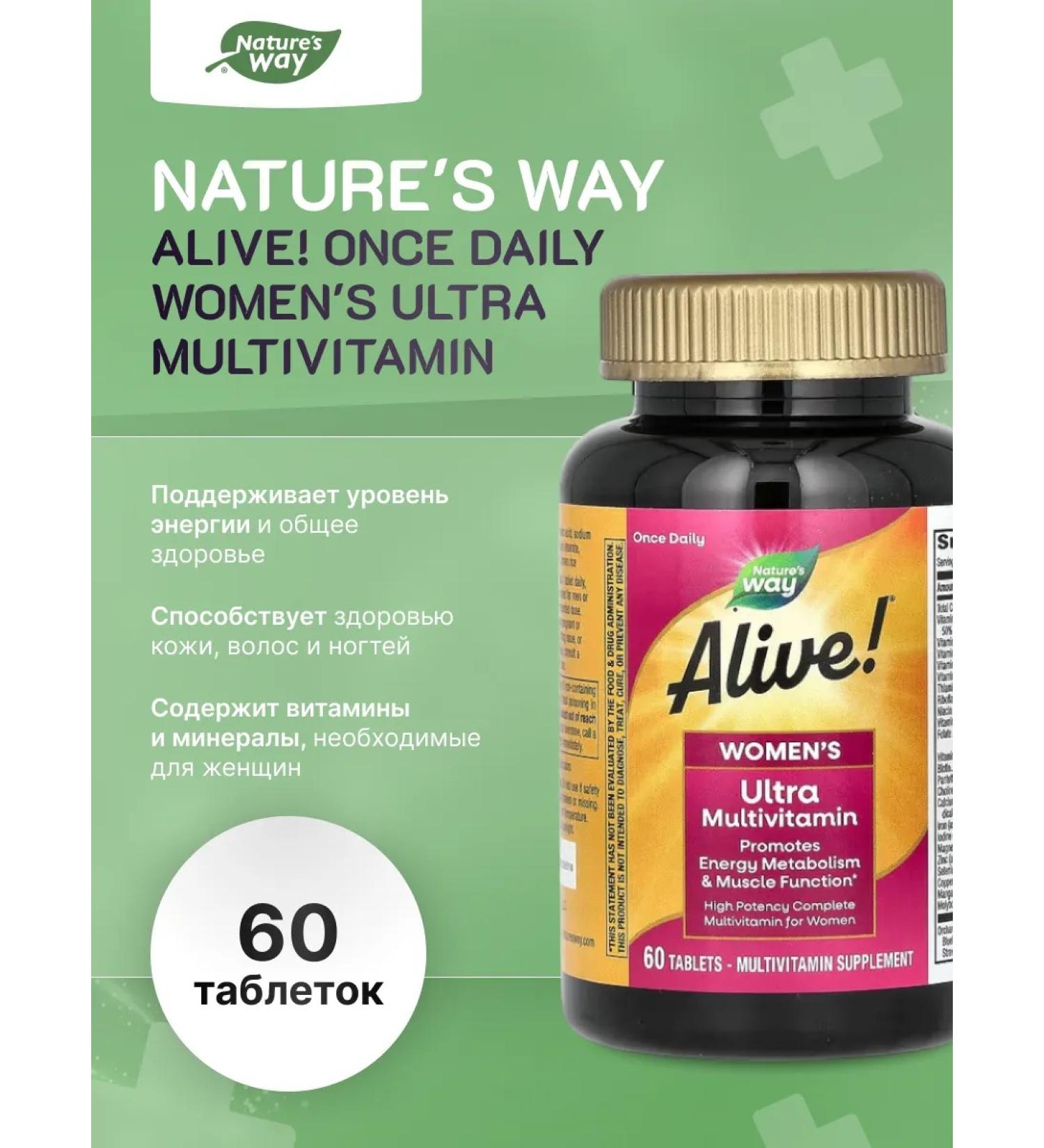 Nature's Way Alive! Once Daily Women's Ultra Multivitamin 60 tablets - Buy Online on GoSupps.com