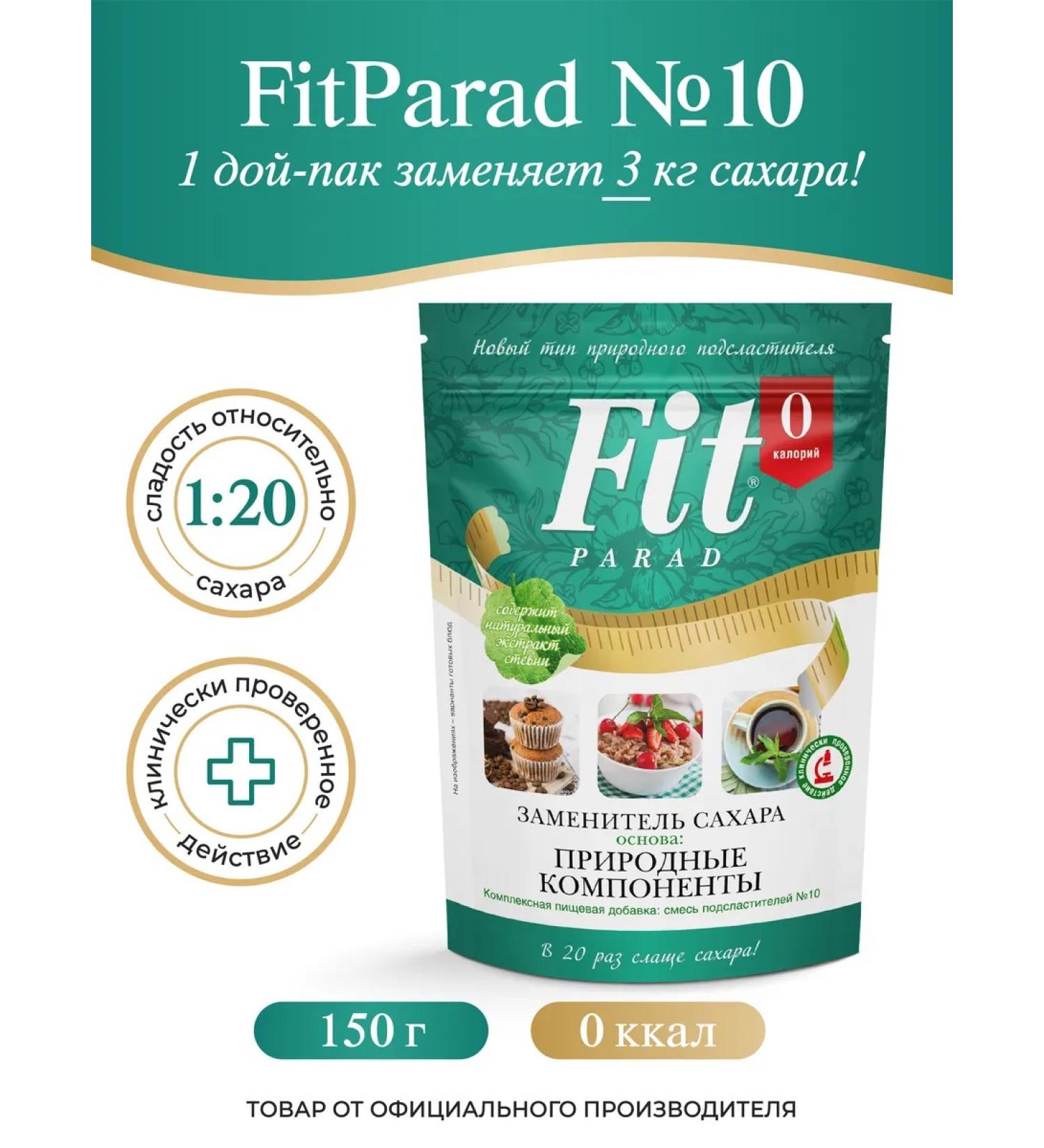 Fitparade No. 10 (stevioside sucolosis erytritis) doe-pak 150 g - Buy Online on GoSupps.com