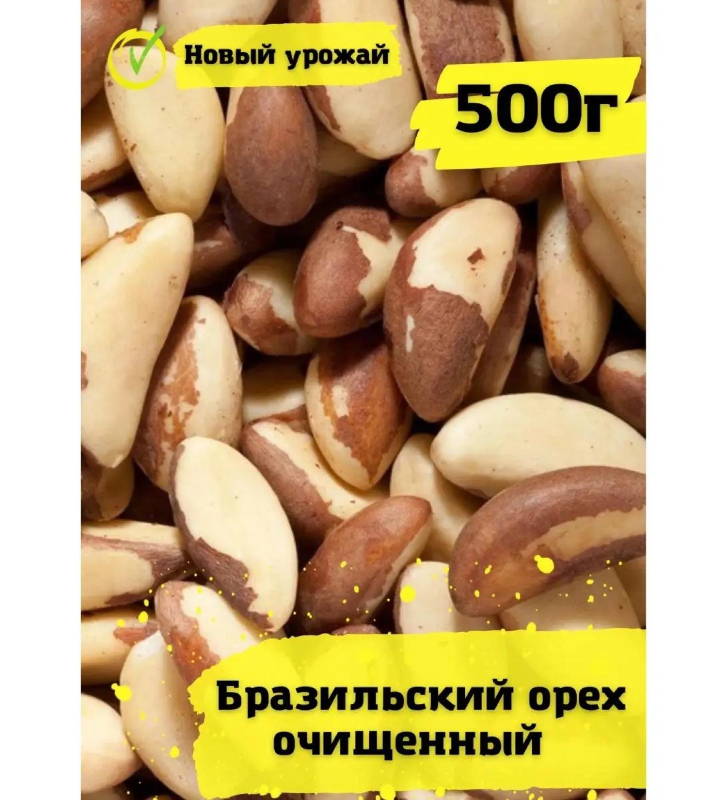 JOJOLAPA Brazilian nut 500 g - Buy Online on GoSupps.com