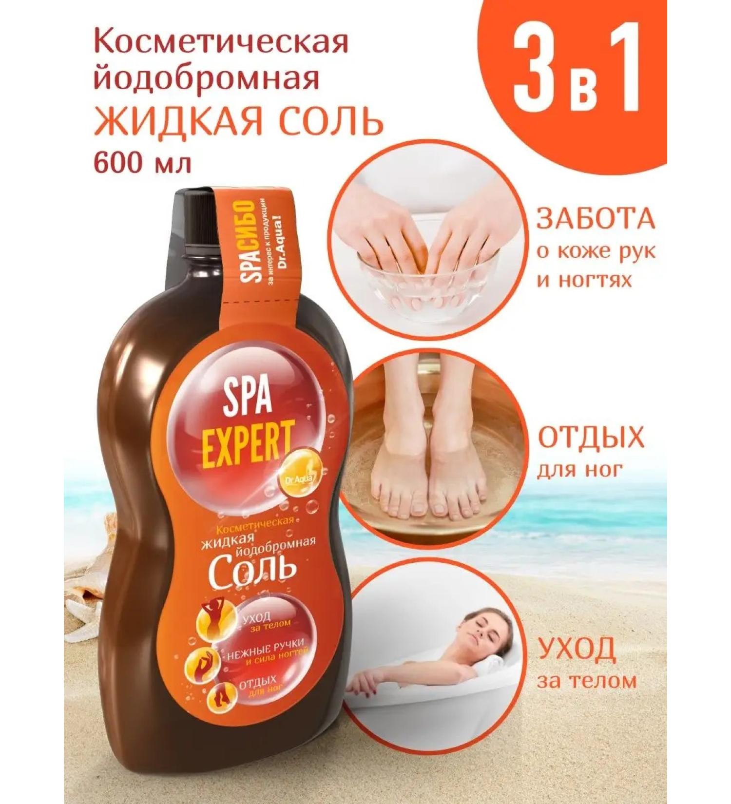 Dr Aqua Liquid io -bearing for a bath for manicure and pedicure 600 ml - Buy Online on GoSupps.com