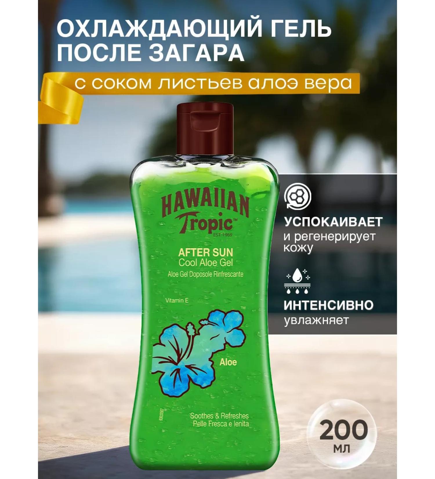 Hawaiian Tropic Moisturizing Aloe gel after tanning 200 ml - Buy Online on GoSupps.com