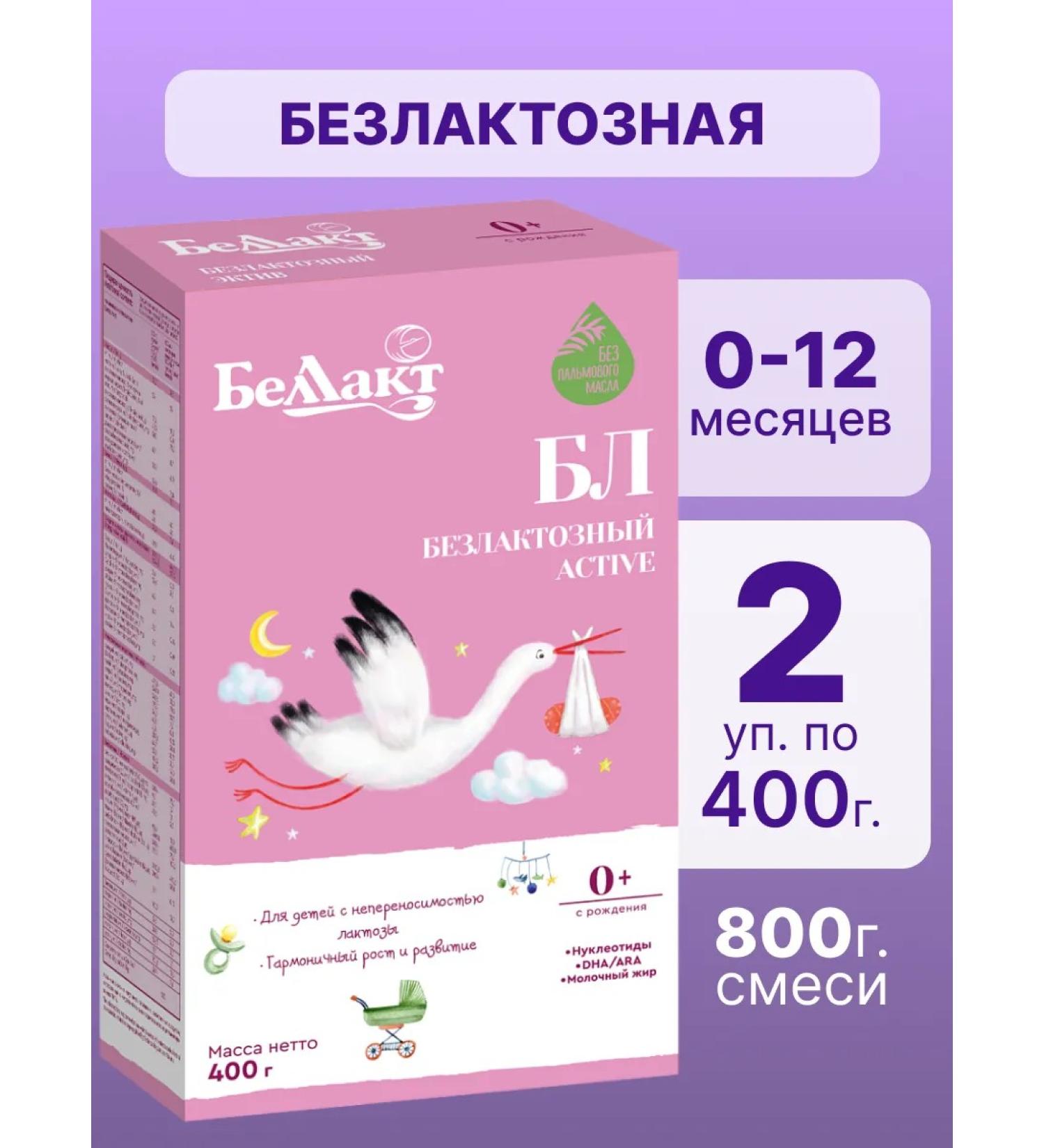 Bellakt Children's milk lactose children's milk  - Buy Online on GoSupps.com