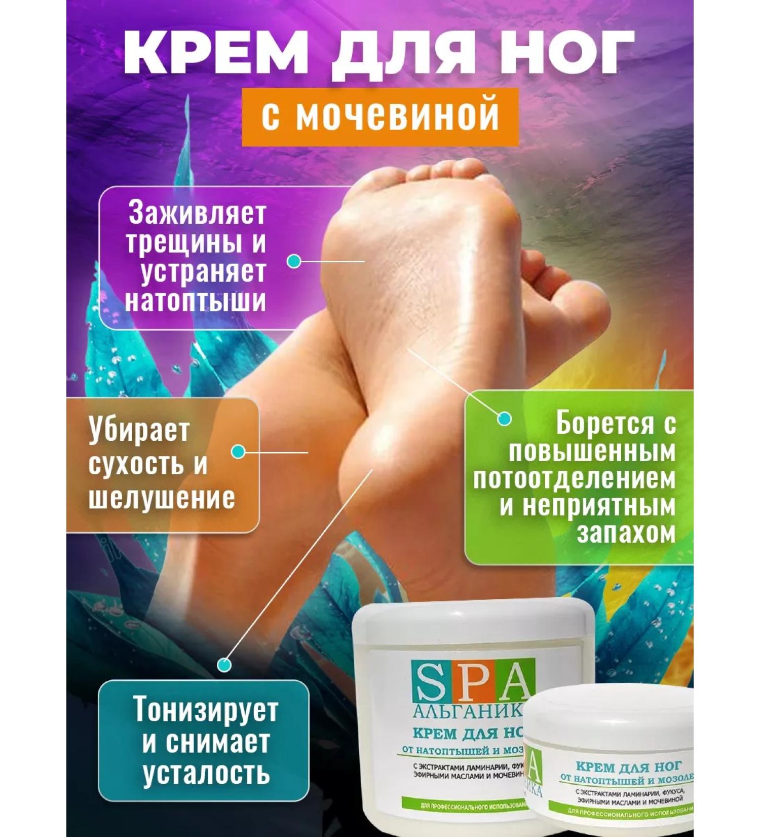 Alganika Feet cream and heels from cracks and corns 500 - Buy Online on GoSupps.com