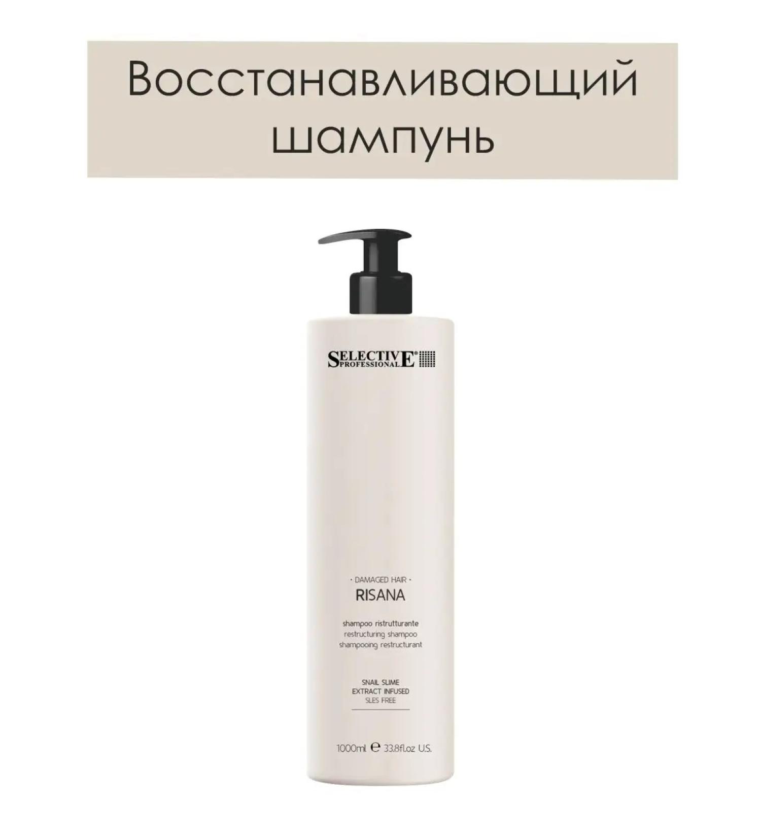 Selective Professional RISANA RISANA Snail Restois - Buy Online on GoSupps.com