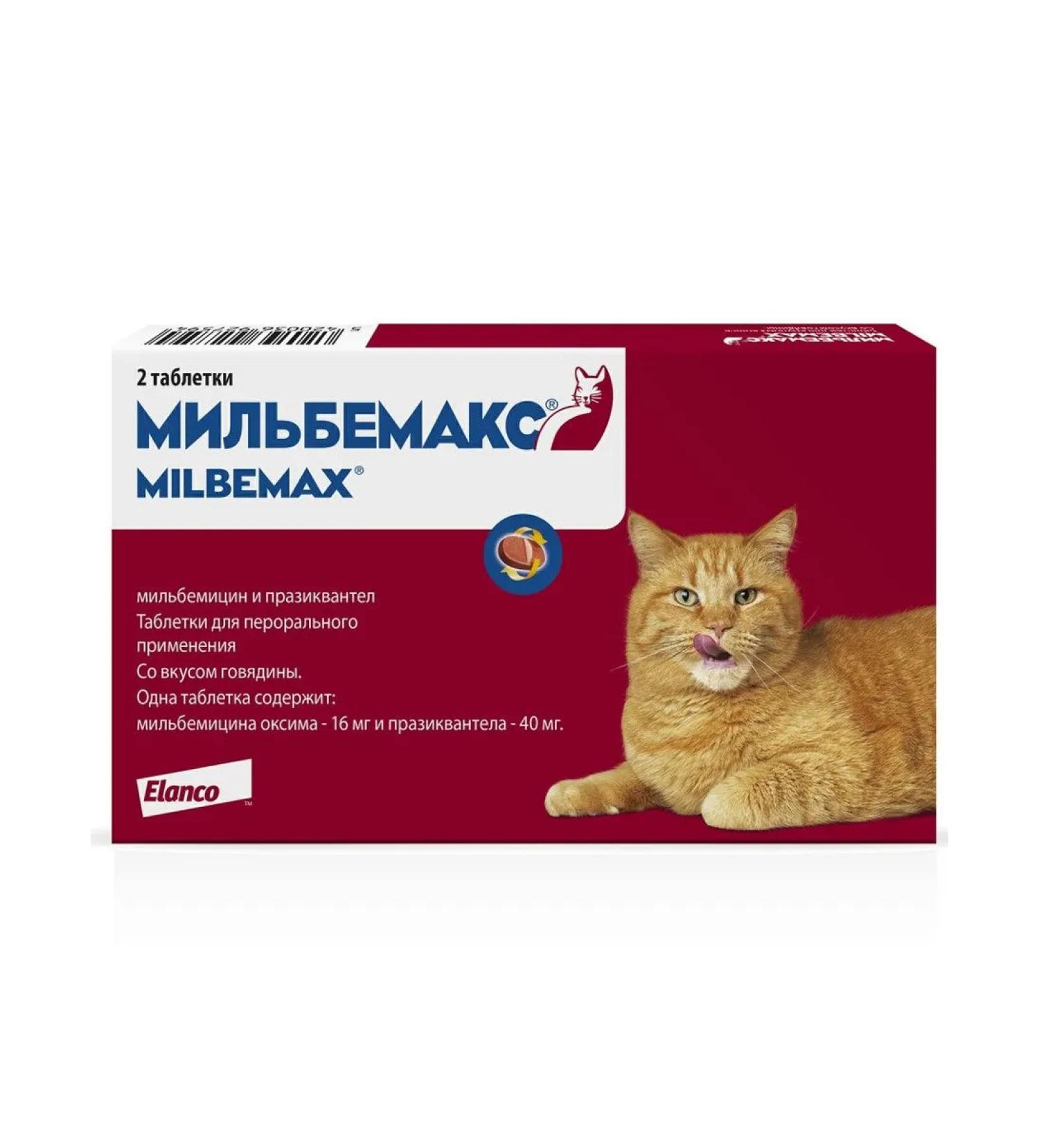 Elanco Milbemax helminth tablets for large cats 2 tab - Buy Online on GoSupps.com