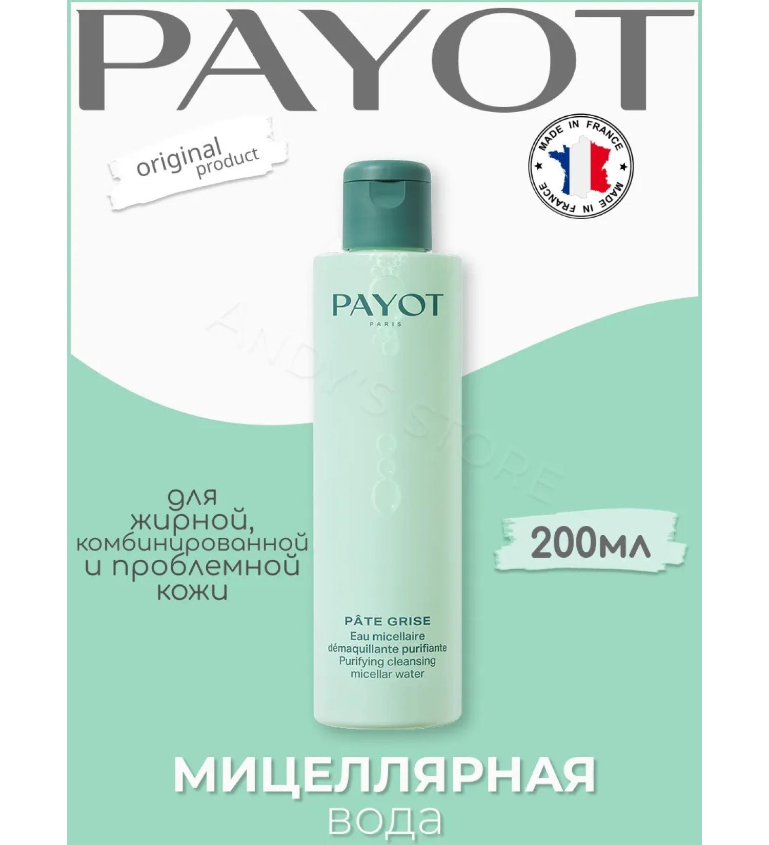 PAYOT Facial Water micellar cleansing PATE GRISE 200 ml - Buy Online on GoSupps.com