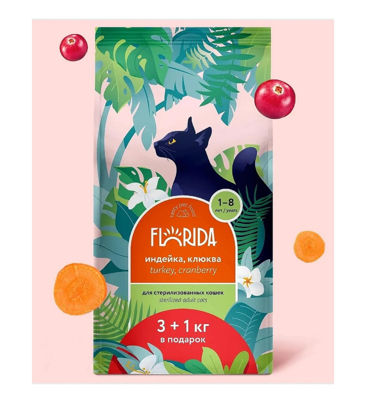 FLORIDA Dry food for sterilized cats 4 kg - Buy Online on GoSupps.com